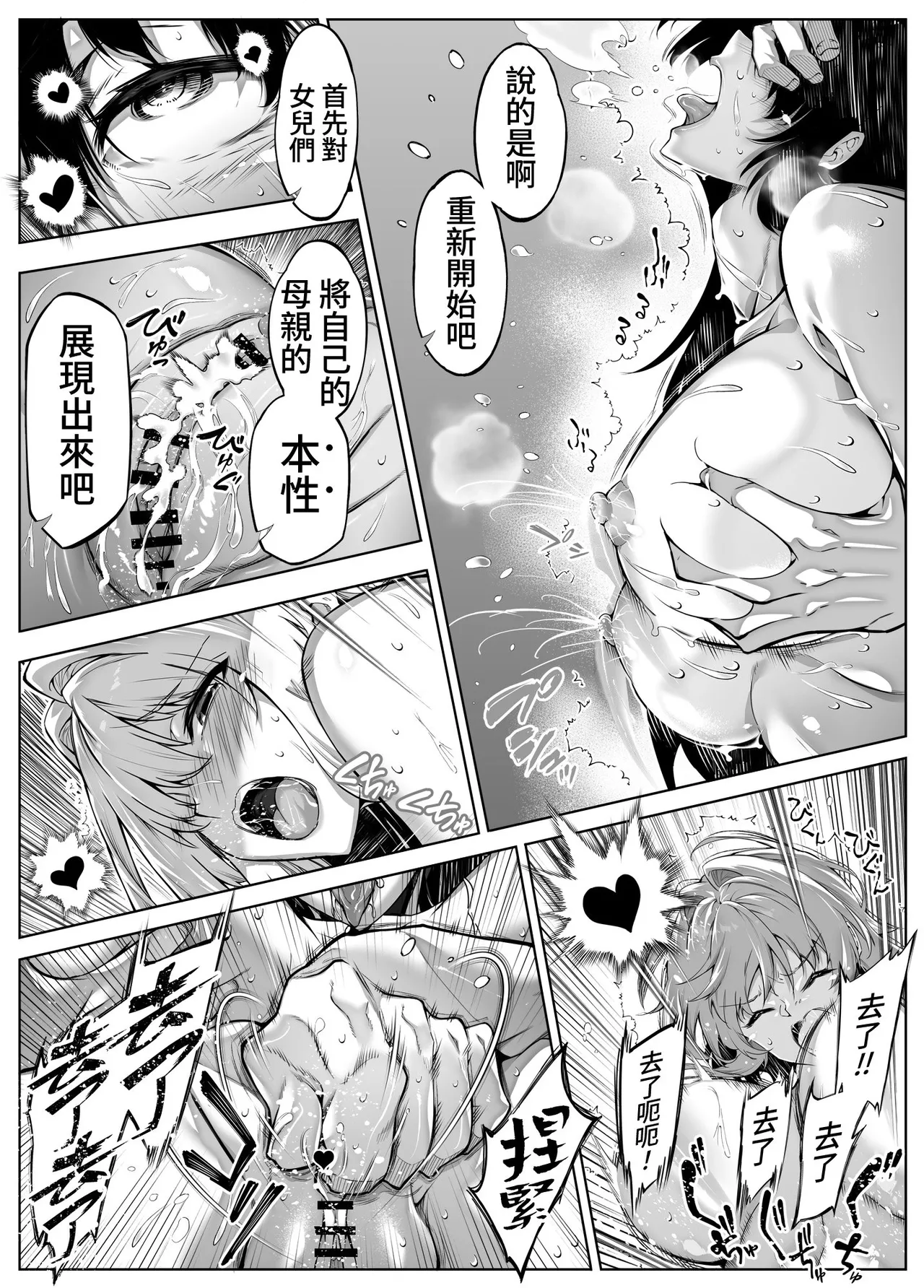 [水蓮の宿 (浅川)] 夏のヤリなおし5 -夏と田舎と幼馴染の母-｜坠欢重拾之夏5 -盛夏与田舍与发小之母- [官方中文繁体] - Page 130