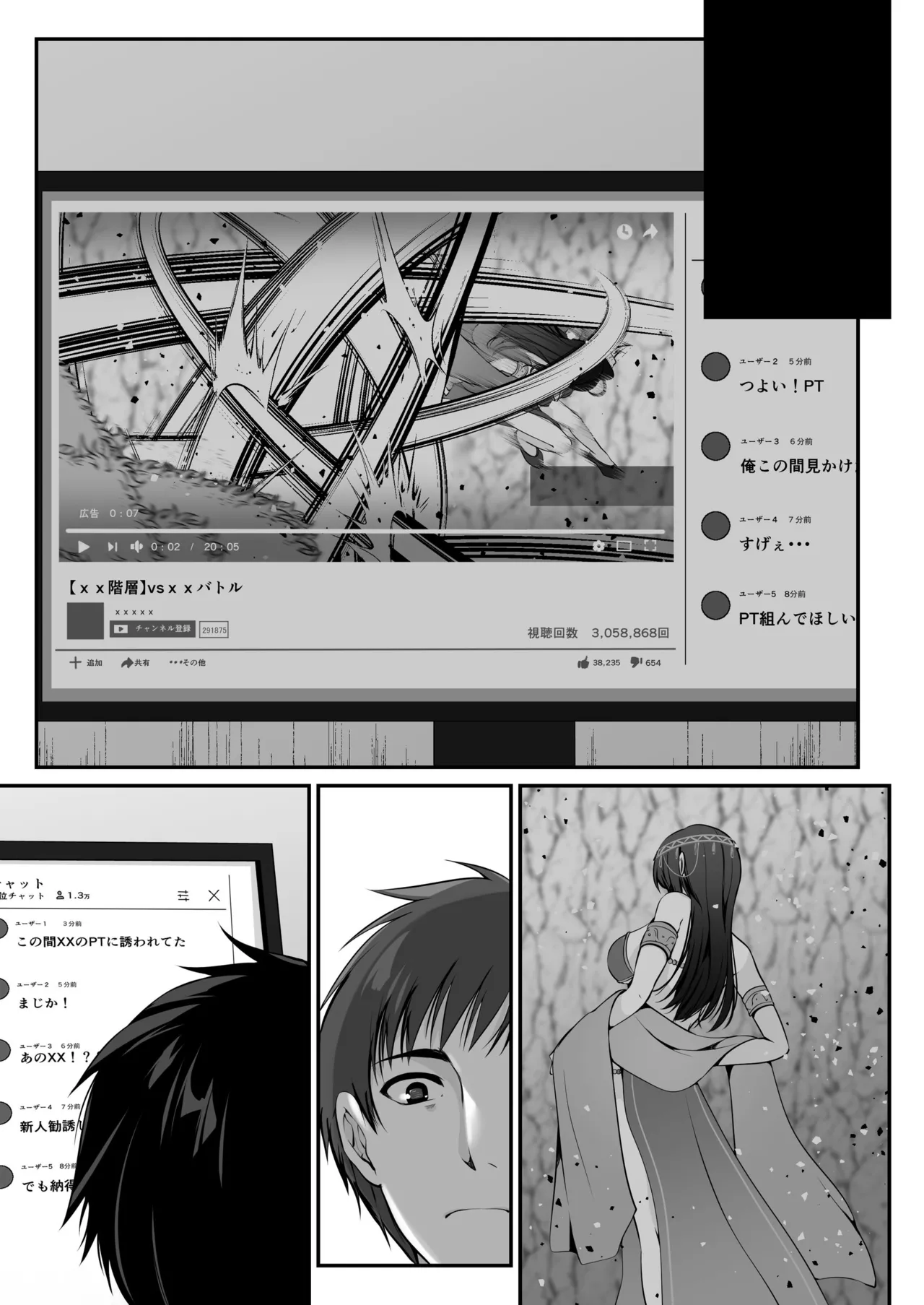 Sex Leveling - Page 116