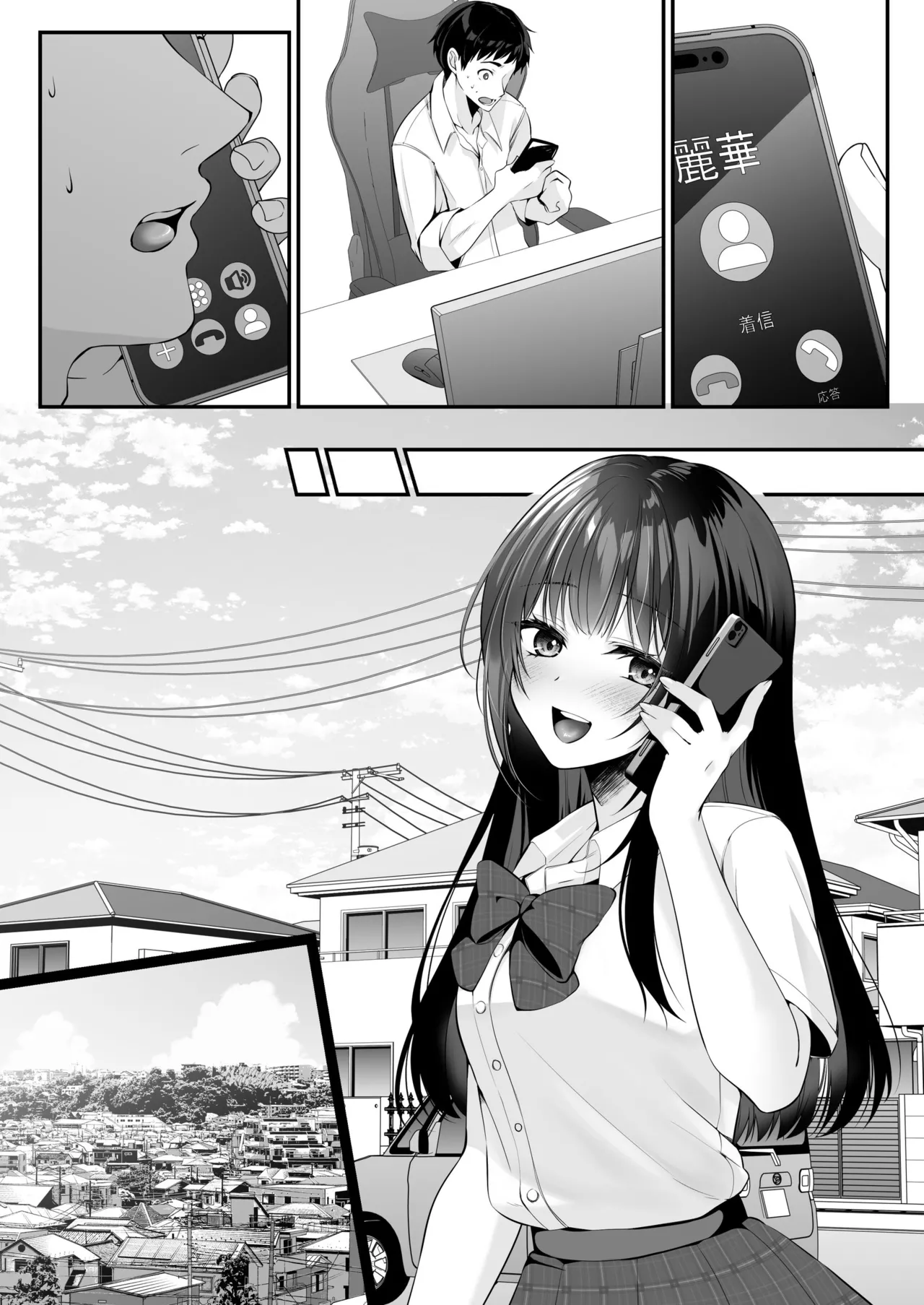 Sex Leveling - Page 118