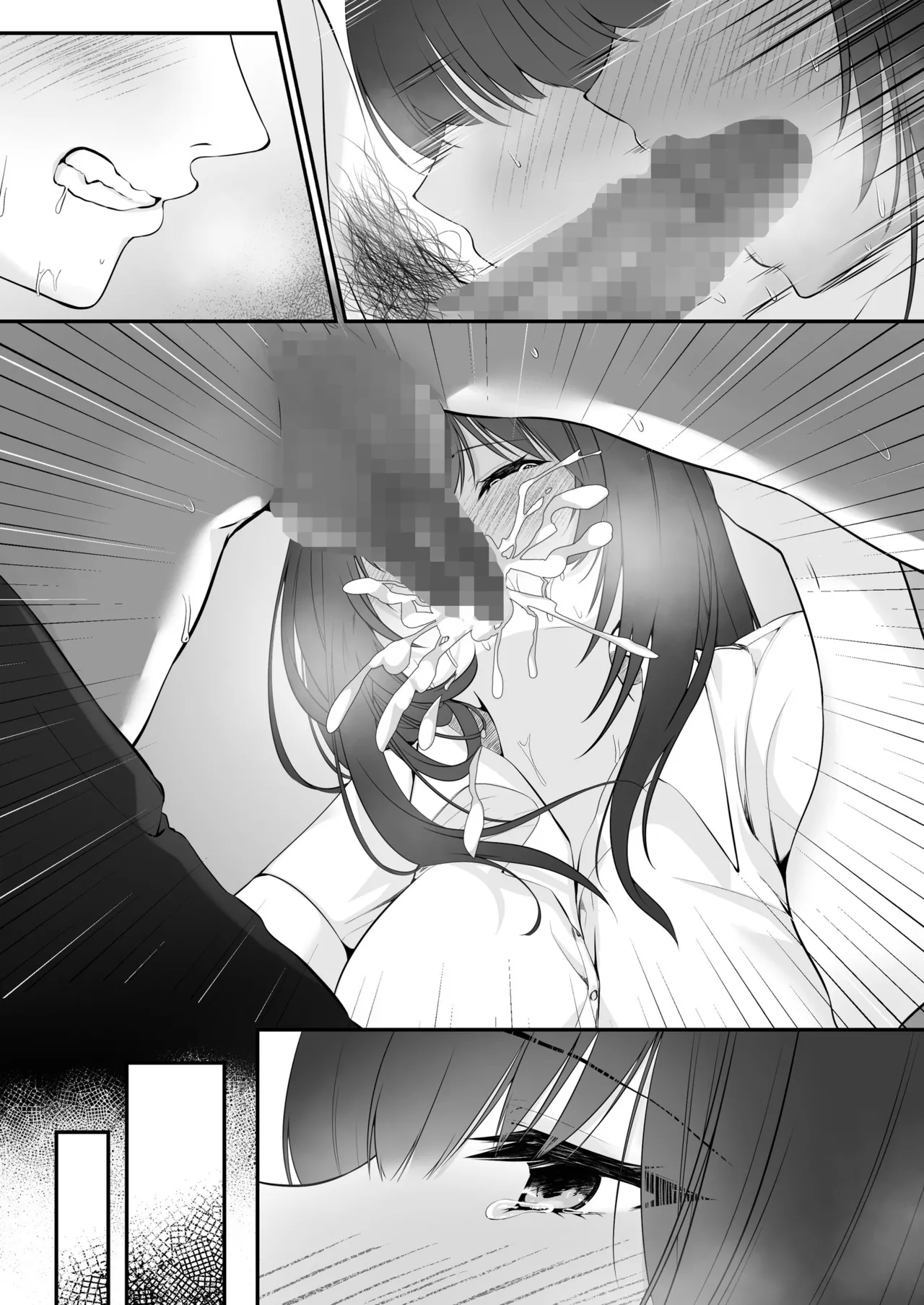 Sex Leveling - Page 124
