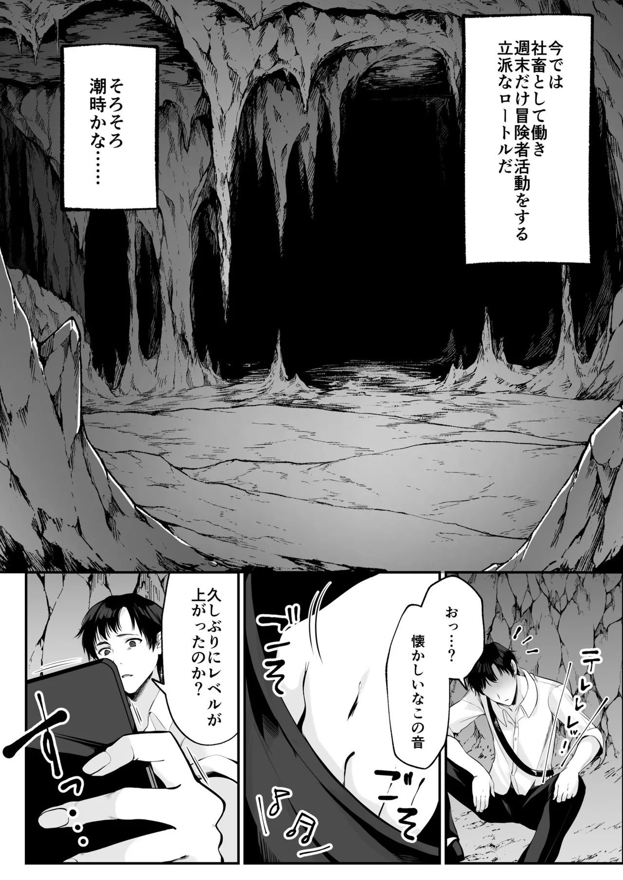 Sex Leveling - Page 13