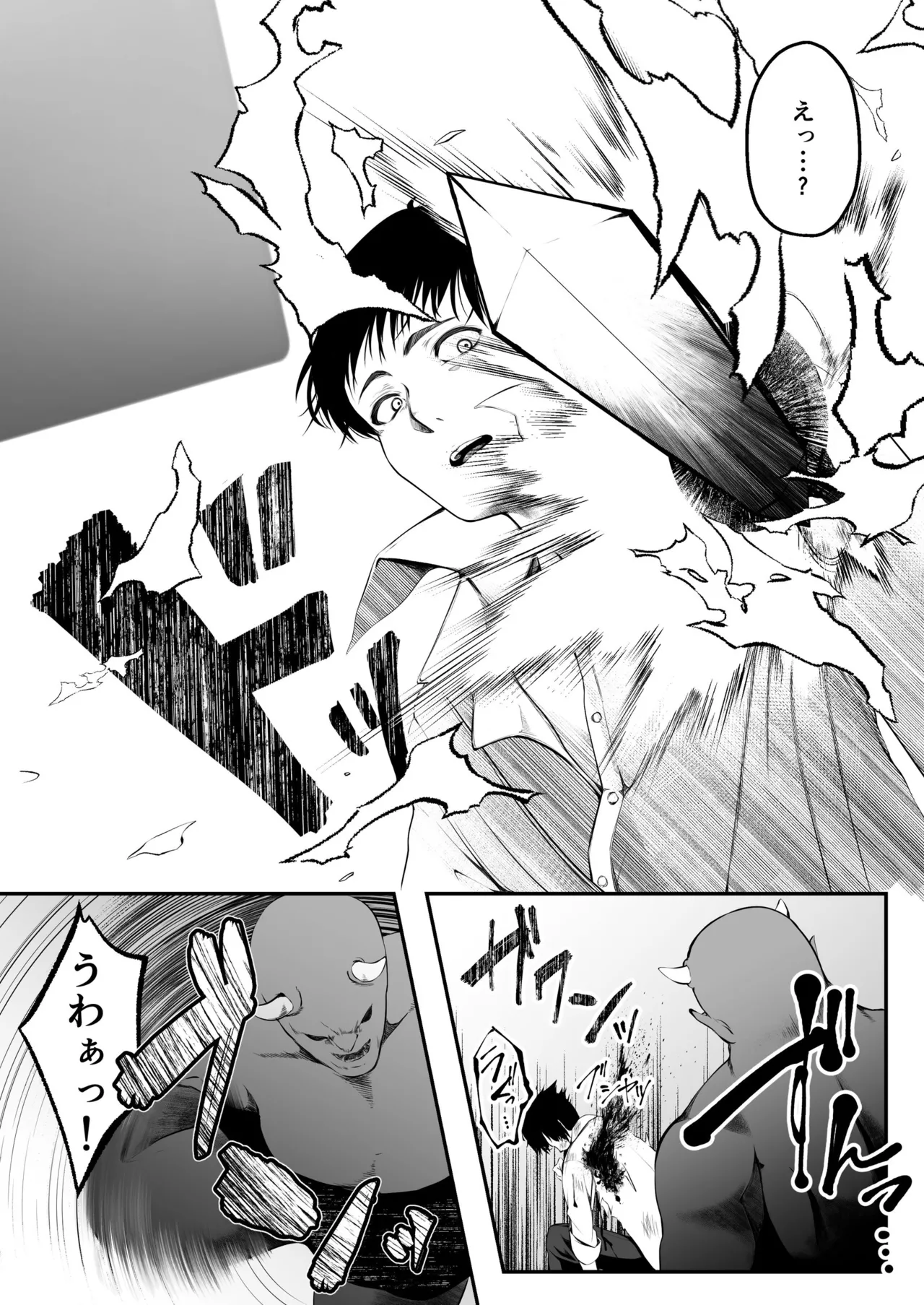 Sex Leveling - Page 17