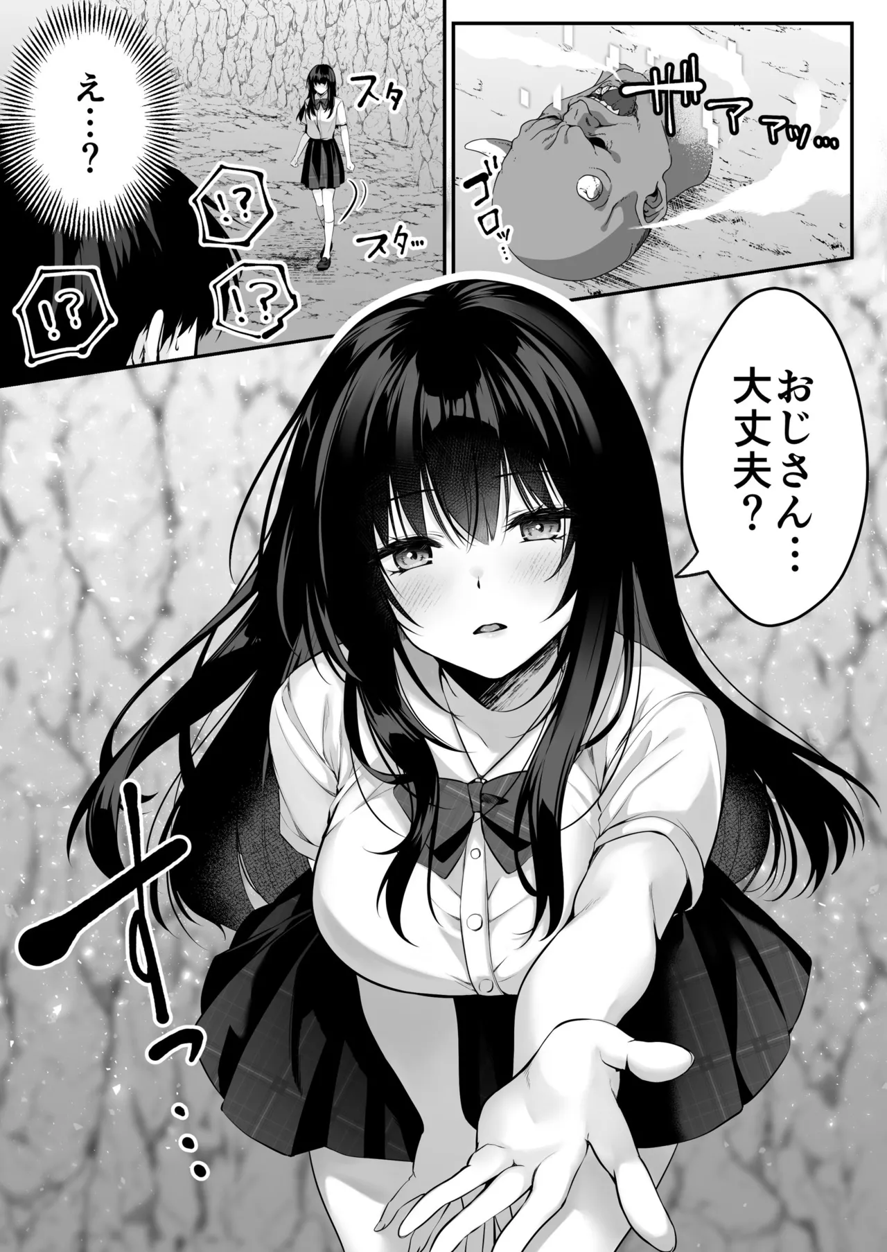 Sex Leveling - Page 20