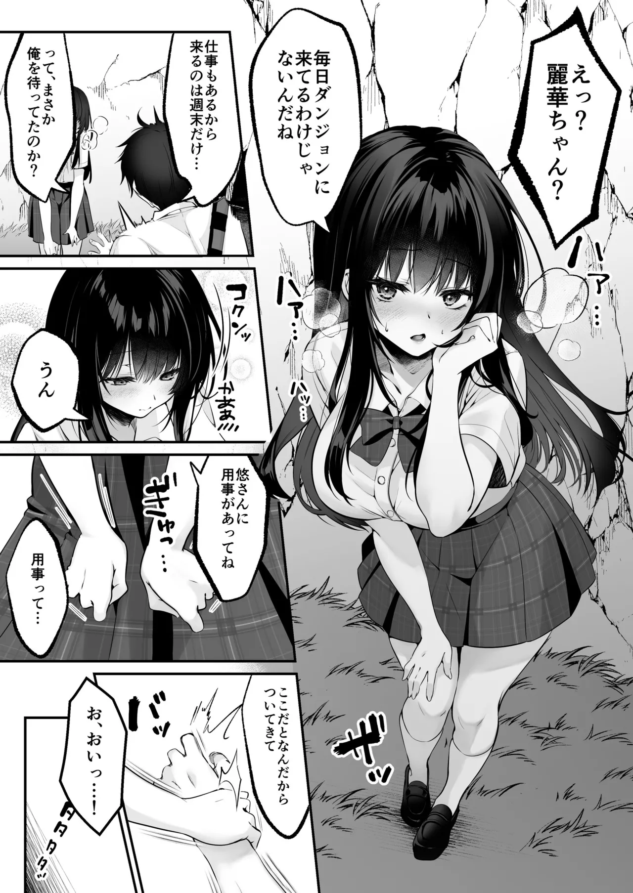 Sex Leveling - Page 30