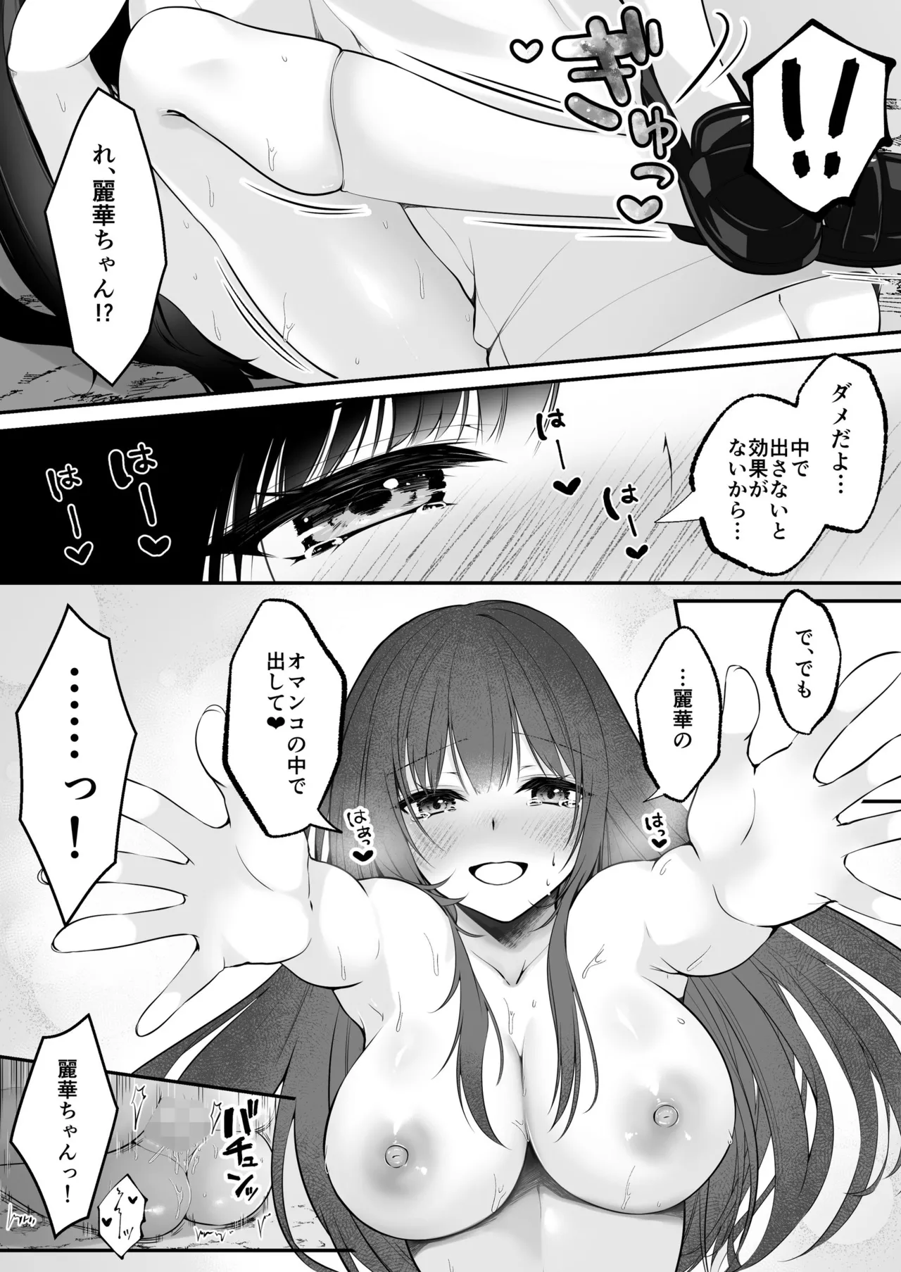Sex Leveling - Page 43