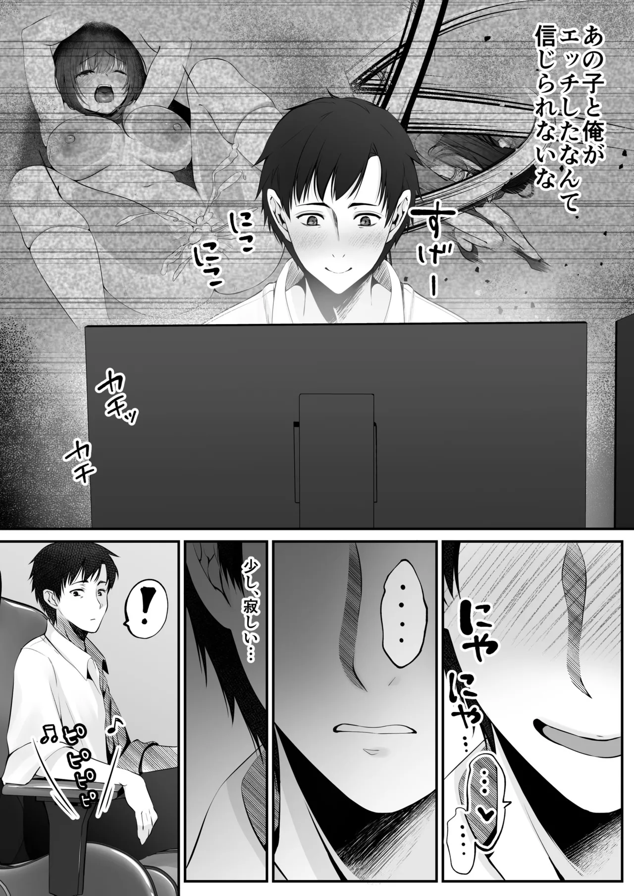 Sex Leveling - Page 47