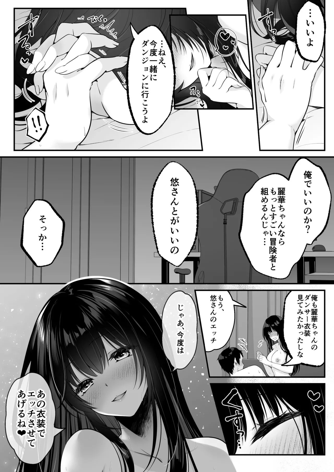Sex Leveling - Page 62
