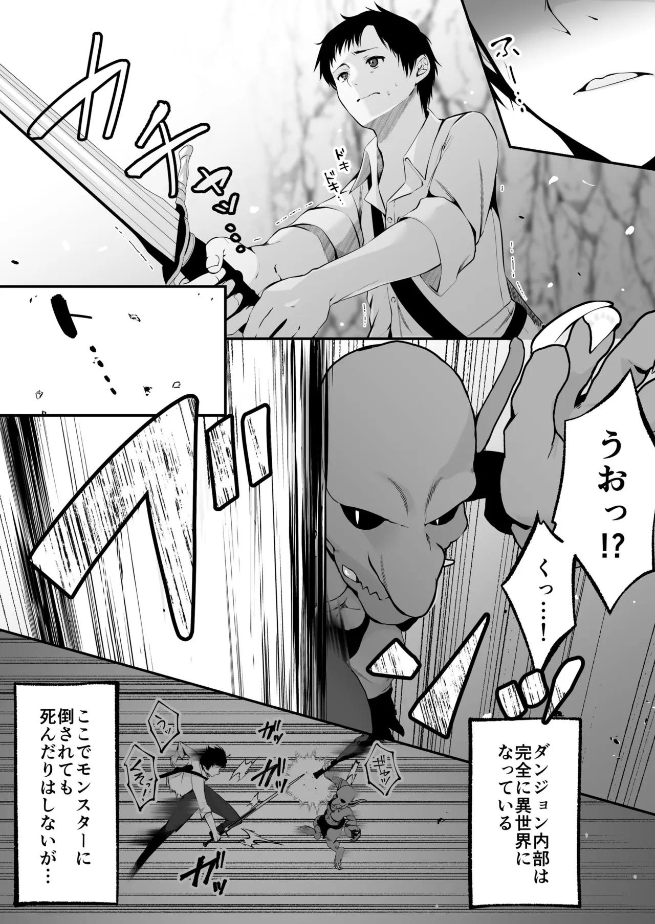 Sex Leveling - Page 9