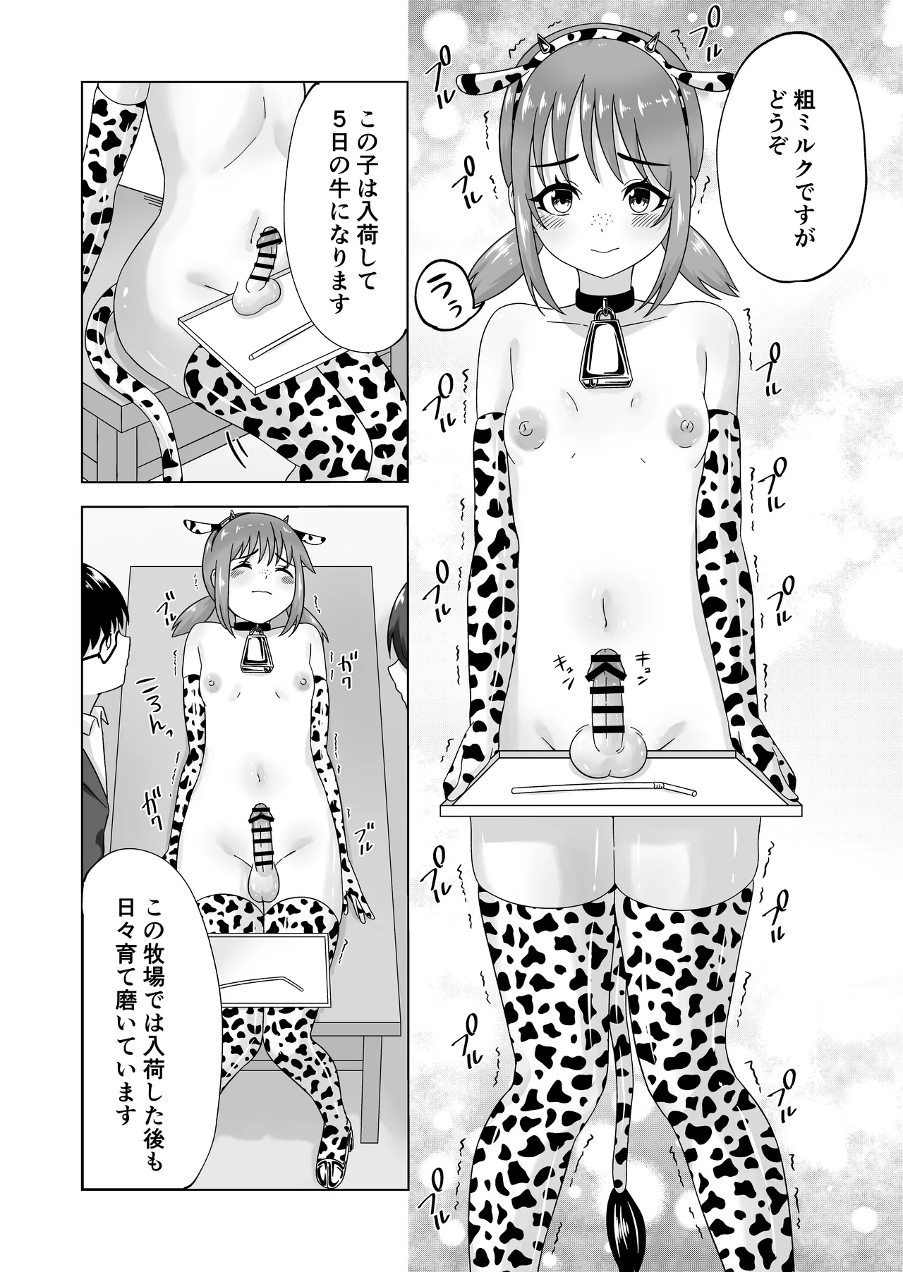 Futanari Bokujou Plus+ - Page 28