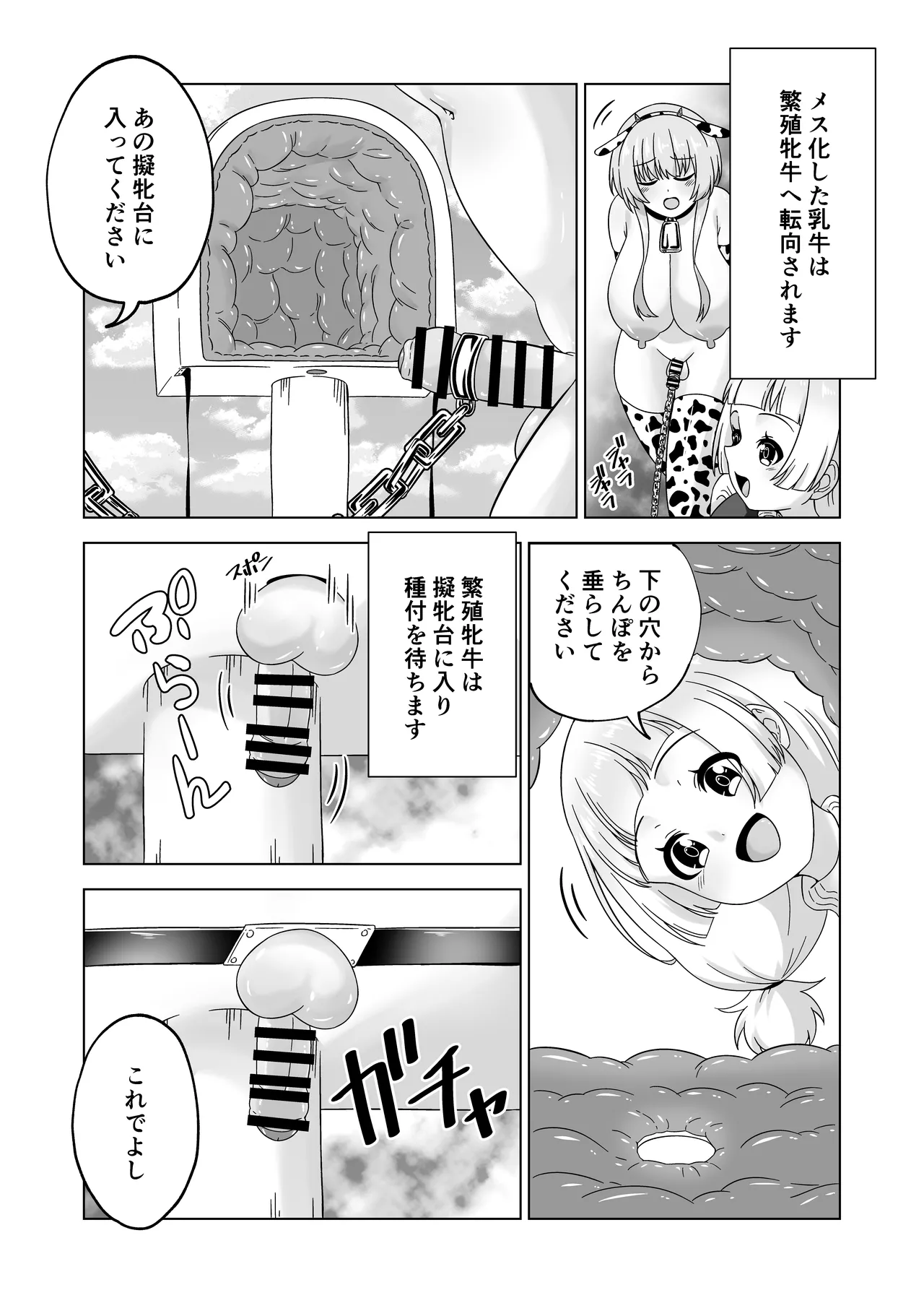 Futanari Bokujou Plus+ - Page 45