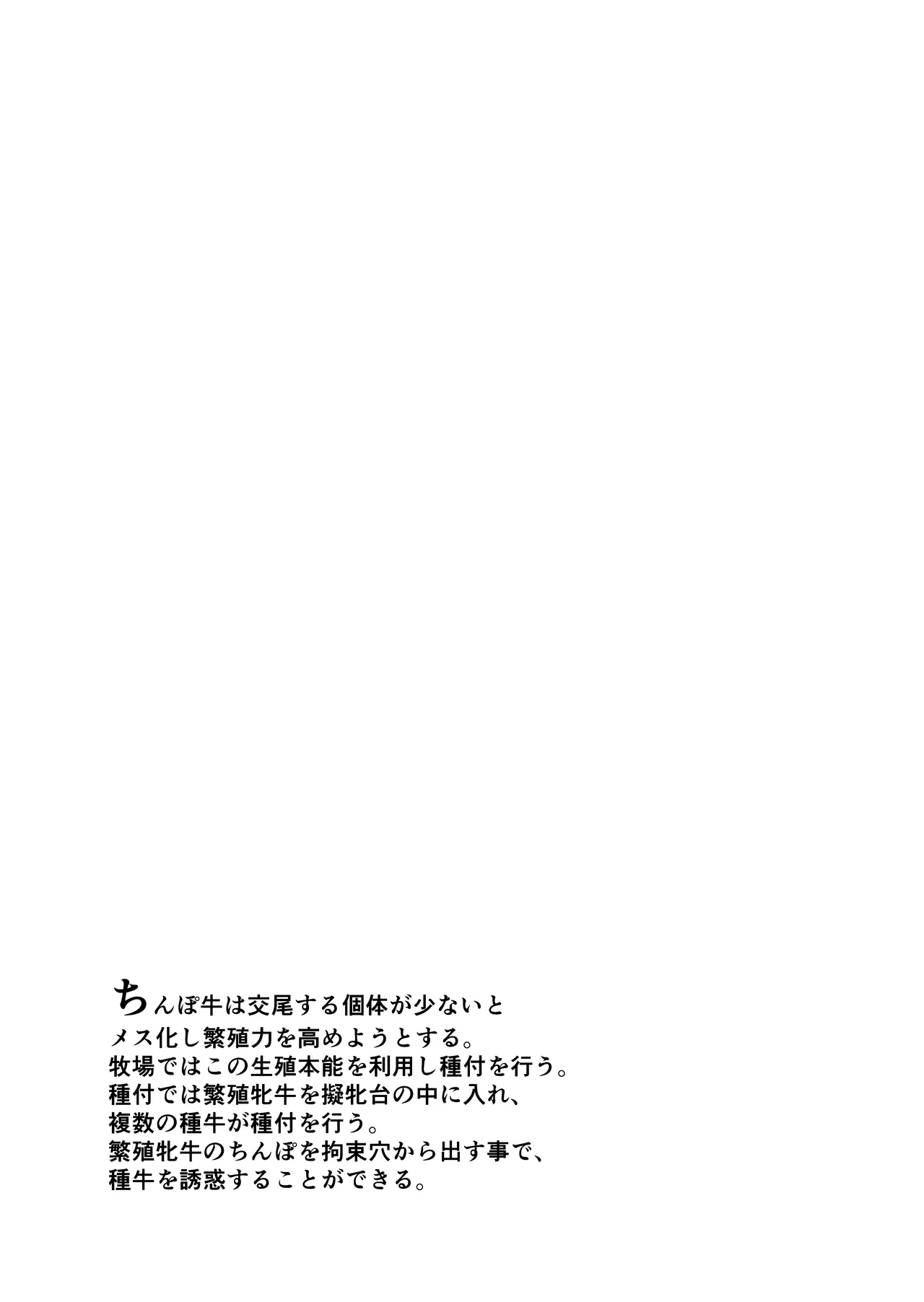 Futanari Bokujou Plus+ - Page 49
