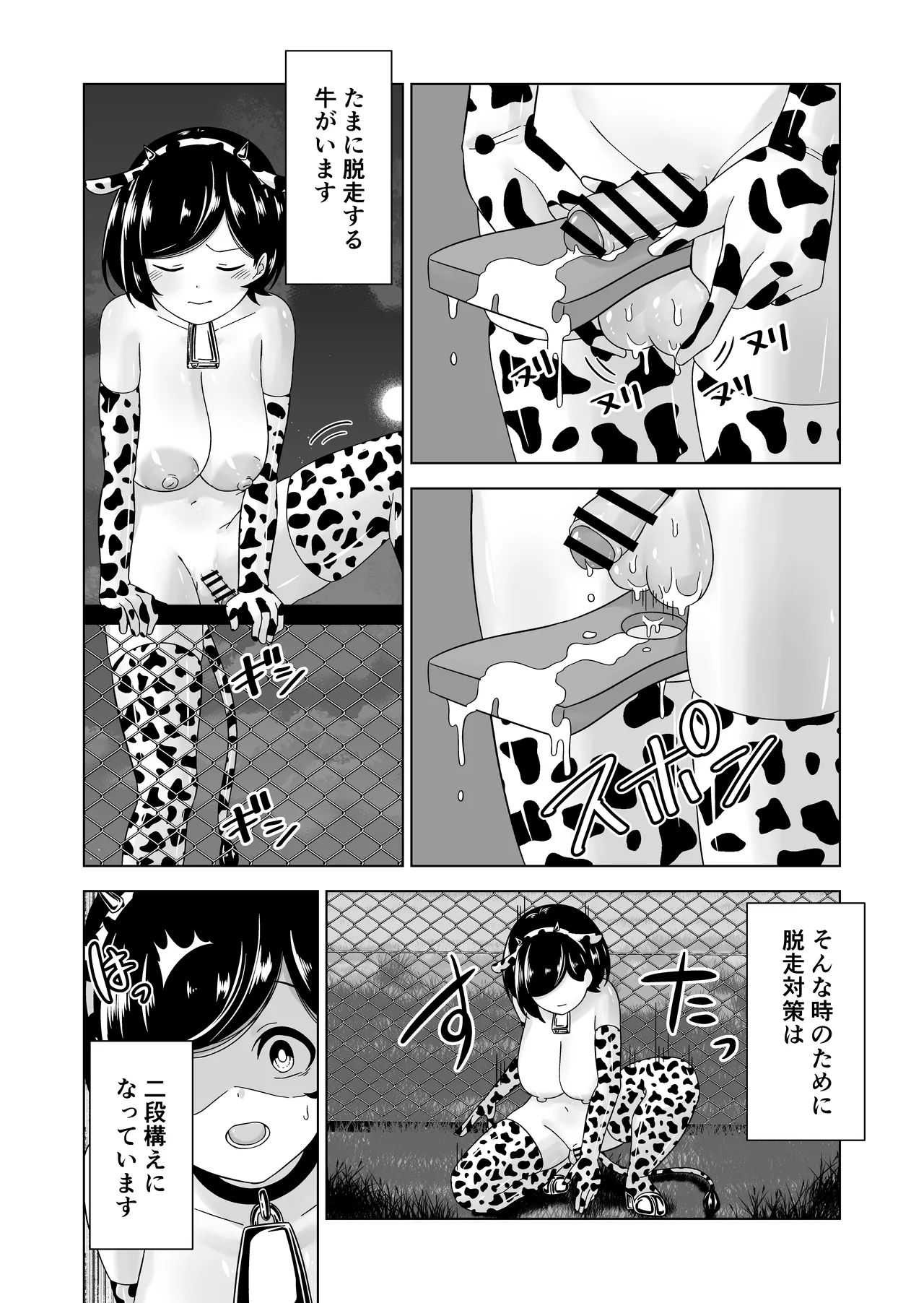 Futanari Bokujou Plus+ - Page 51