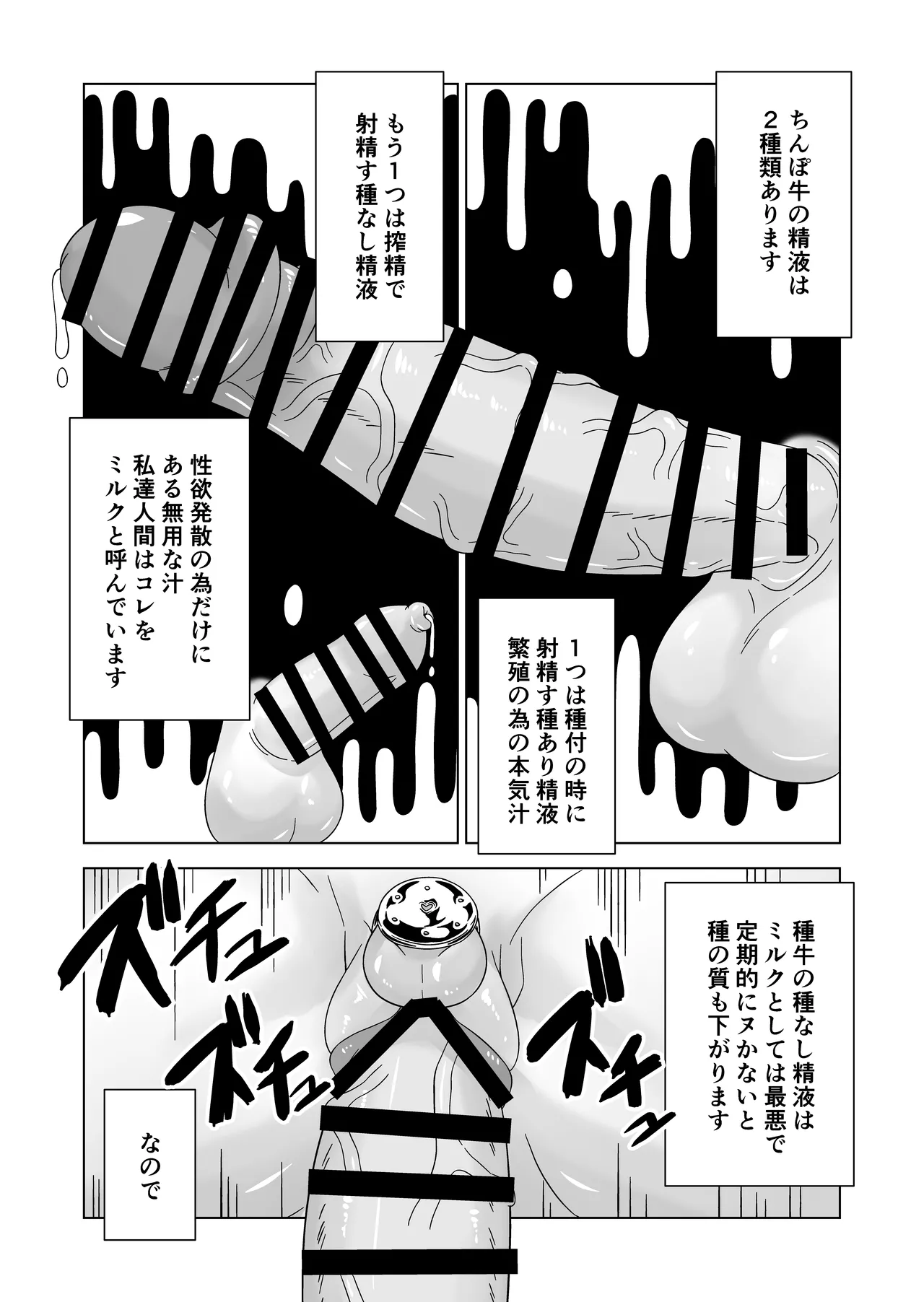 Futanari Bokujou Plus+ - Page 75