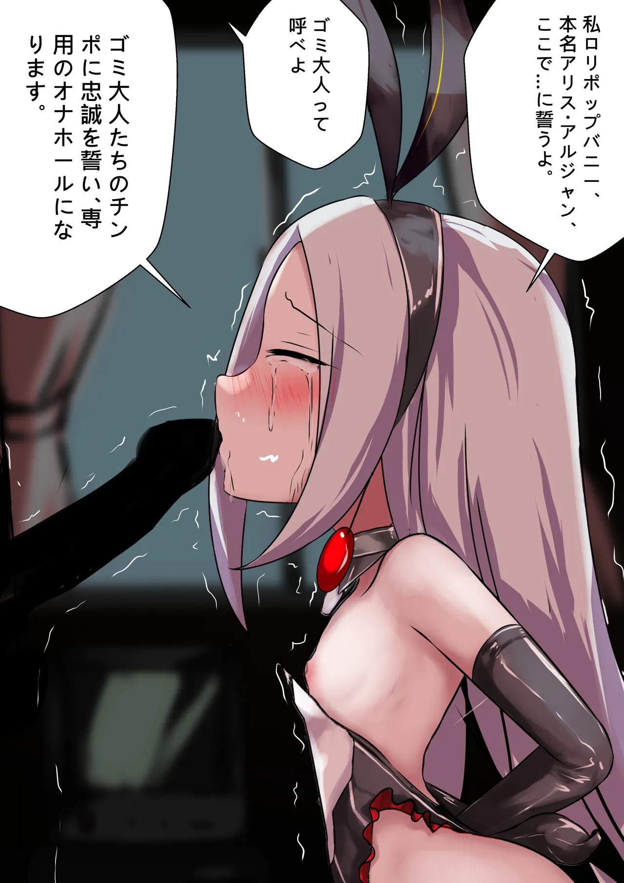 デュエル・バニーガール 009 - Page 35