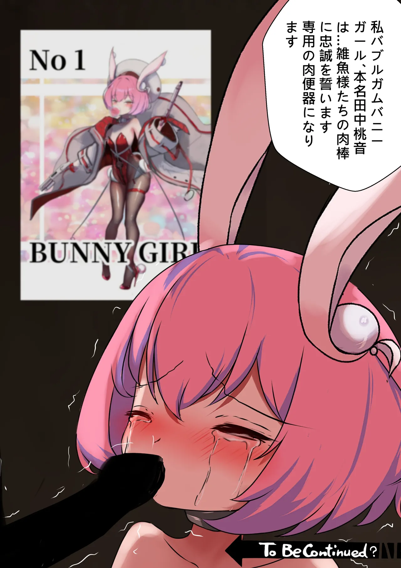 デュエル・バニーガール 009 - Page 37