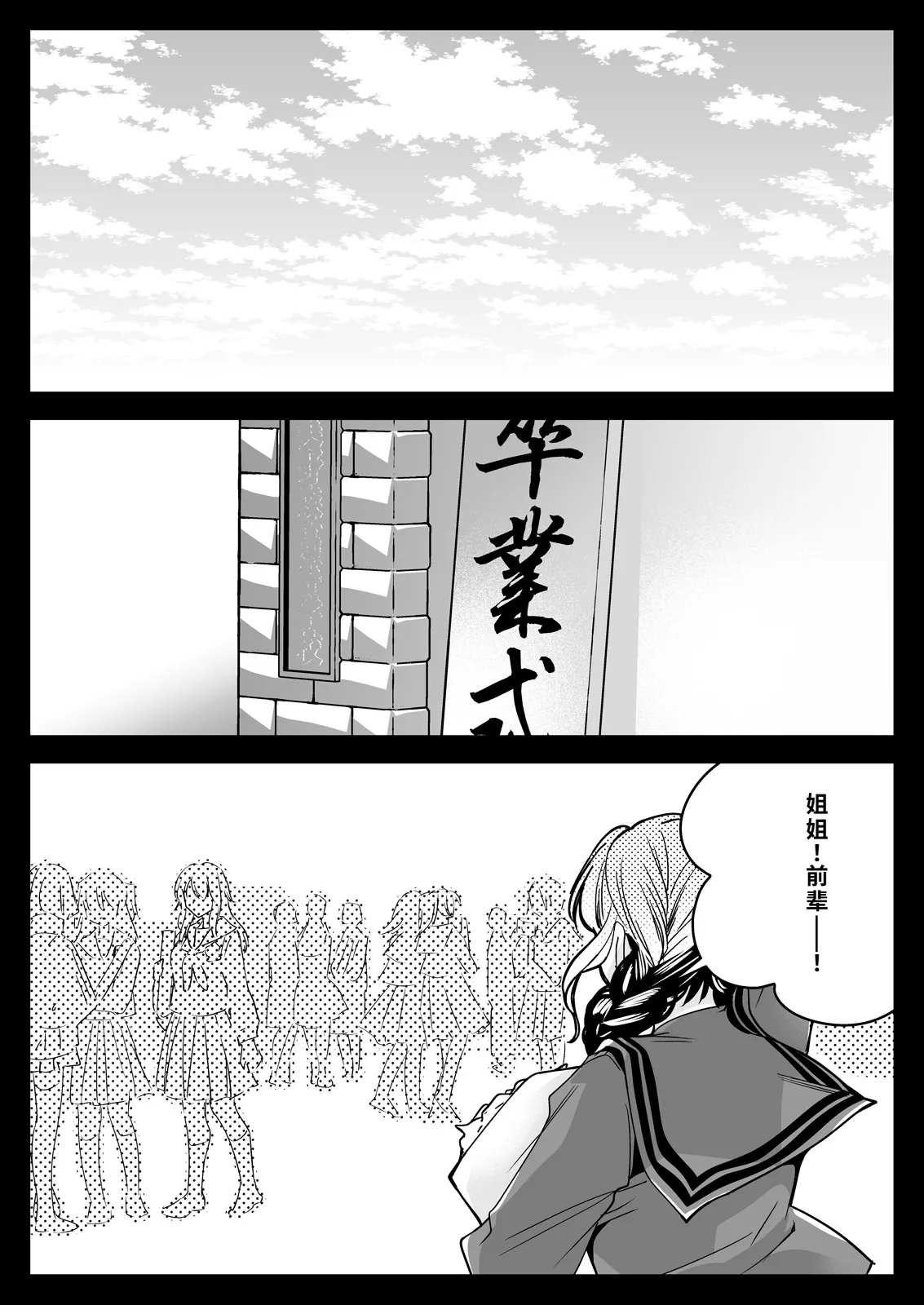 Seifuku Shokushu 21 - Page 69