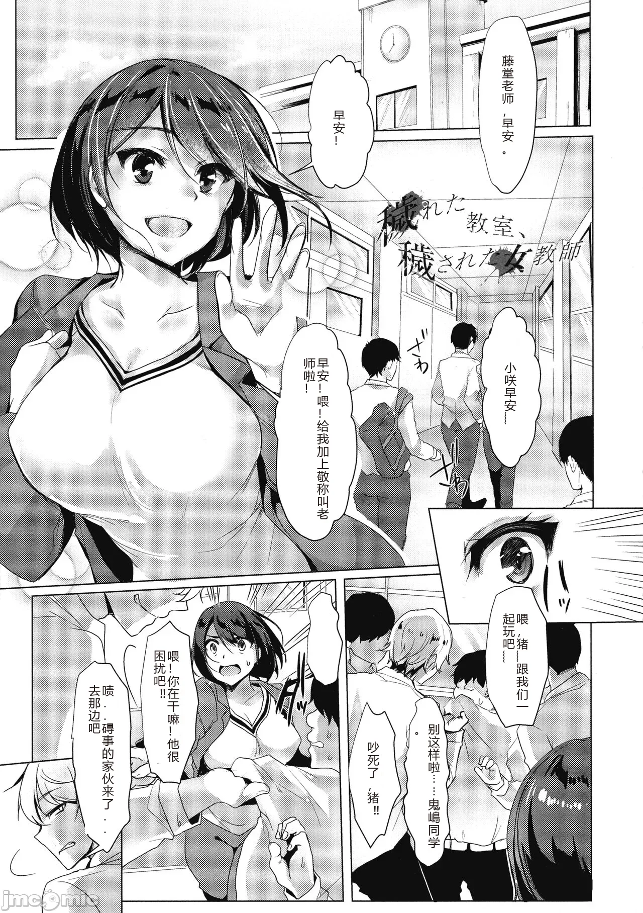 Mesuochi. - Page 90
