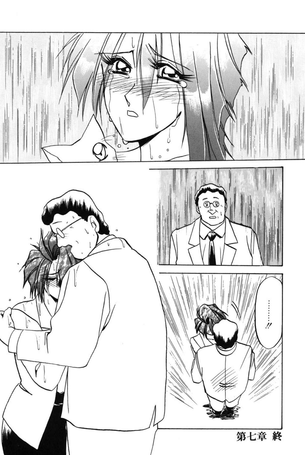 Shakunetsu no Honoo - Page 139