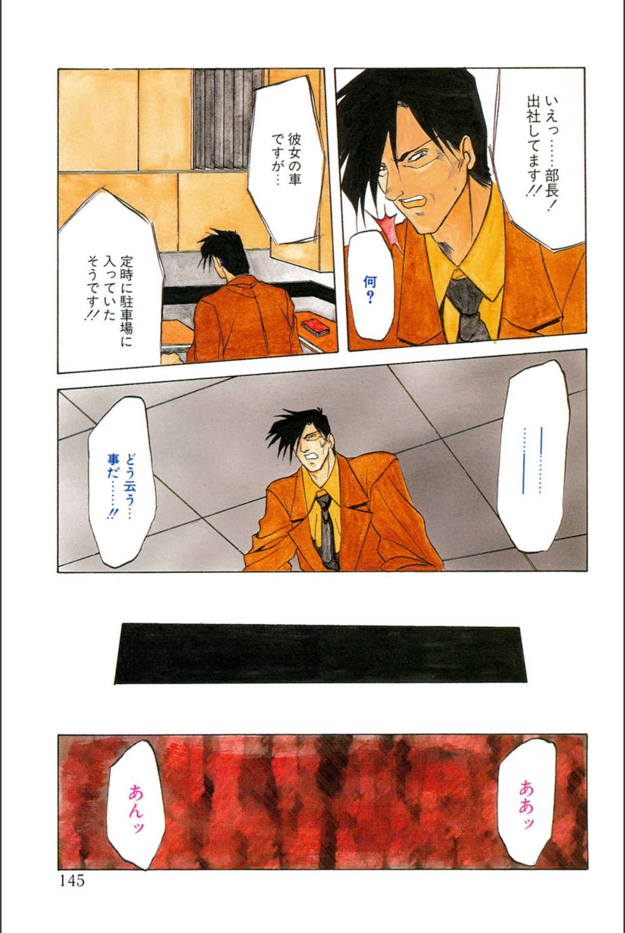 Shakunetsu no Honoo - Page 144