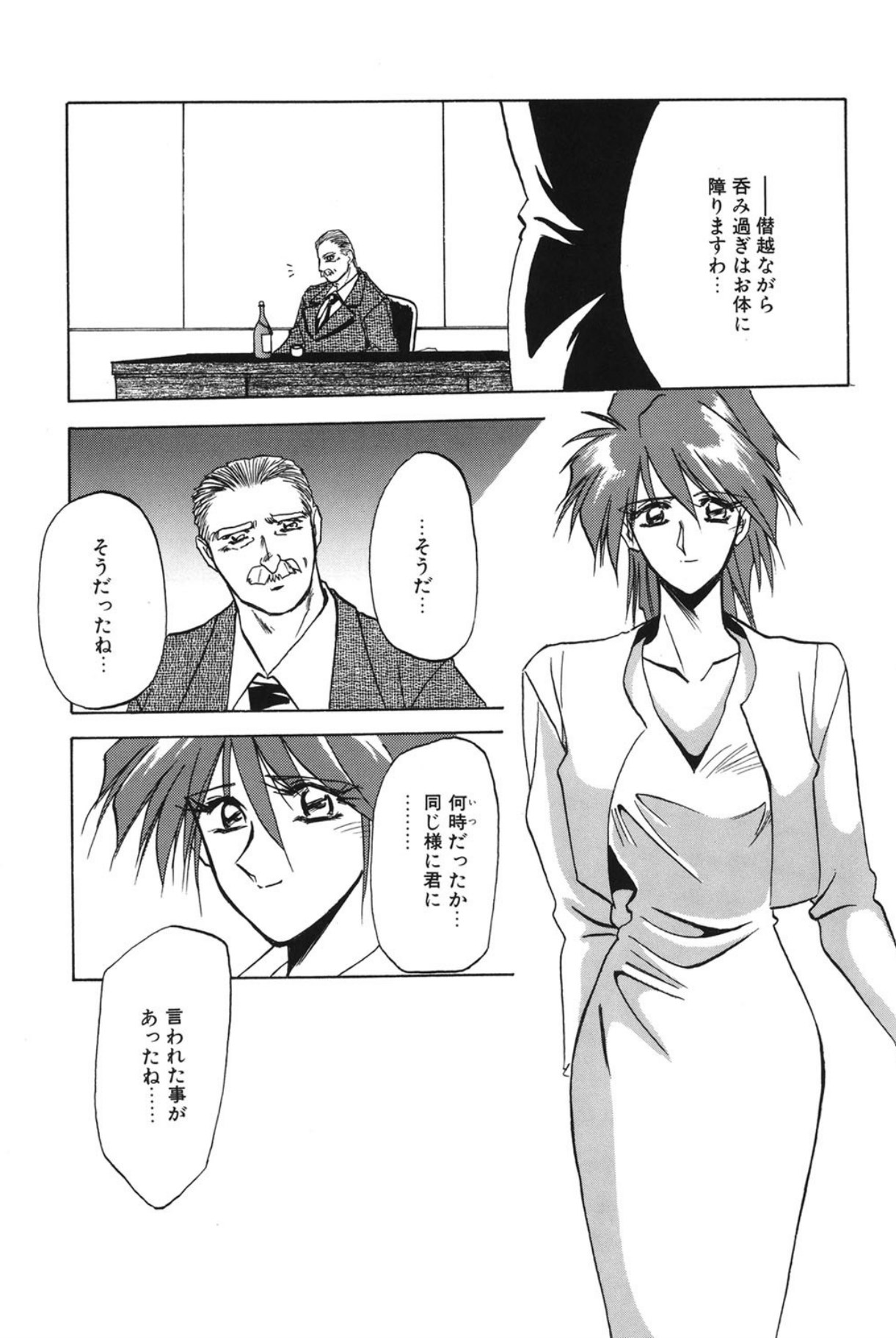 Shakunetsu no Honoo - Page 158