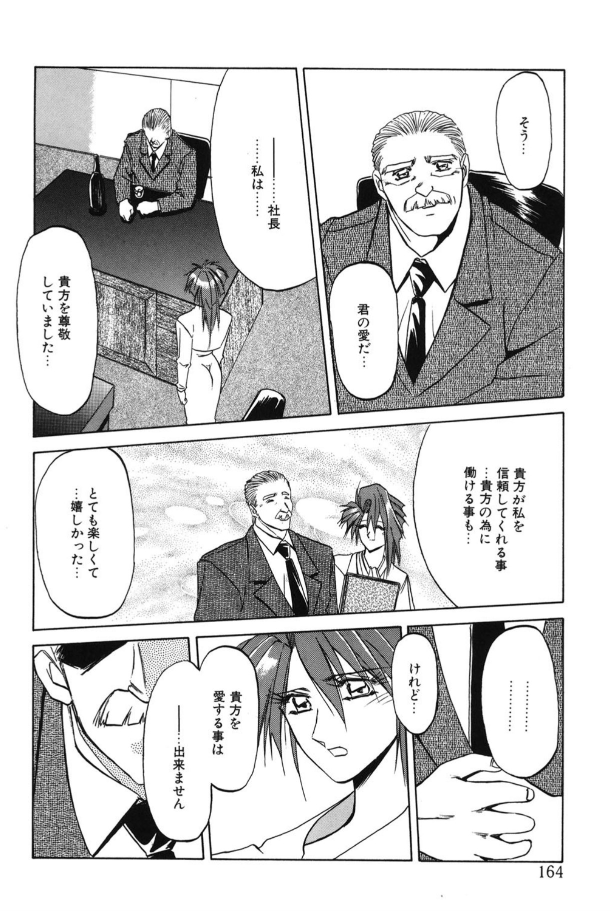 Shakunetsu no Honoo - Page 163