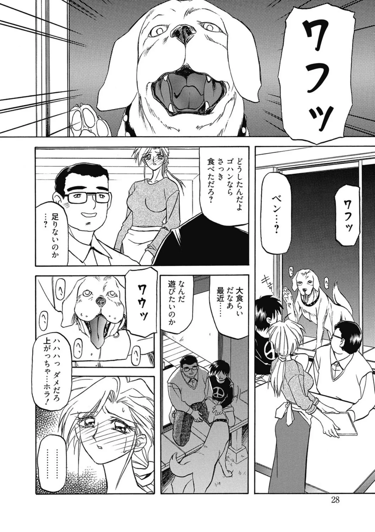 Let's play with ONE-SAN - Page 28