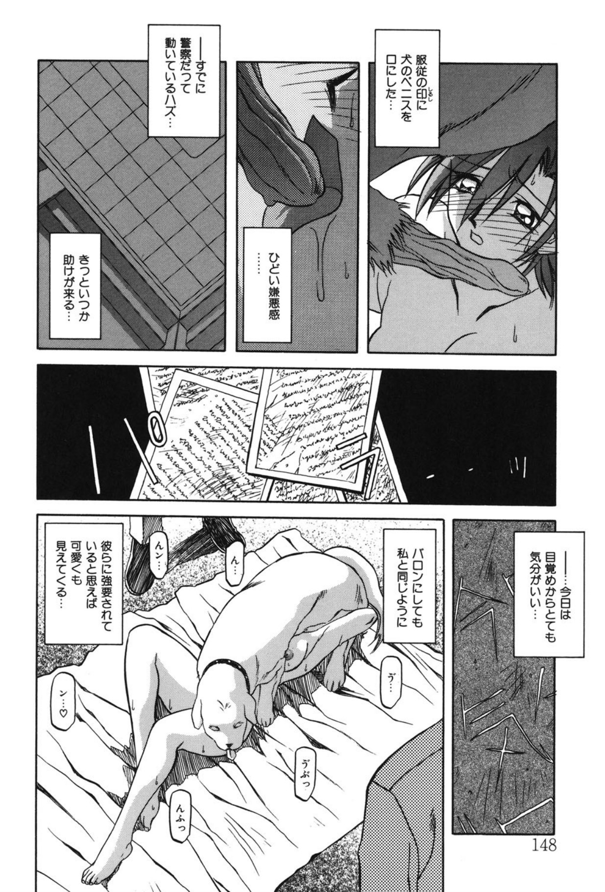 Sein - Page 141