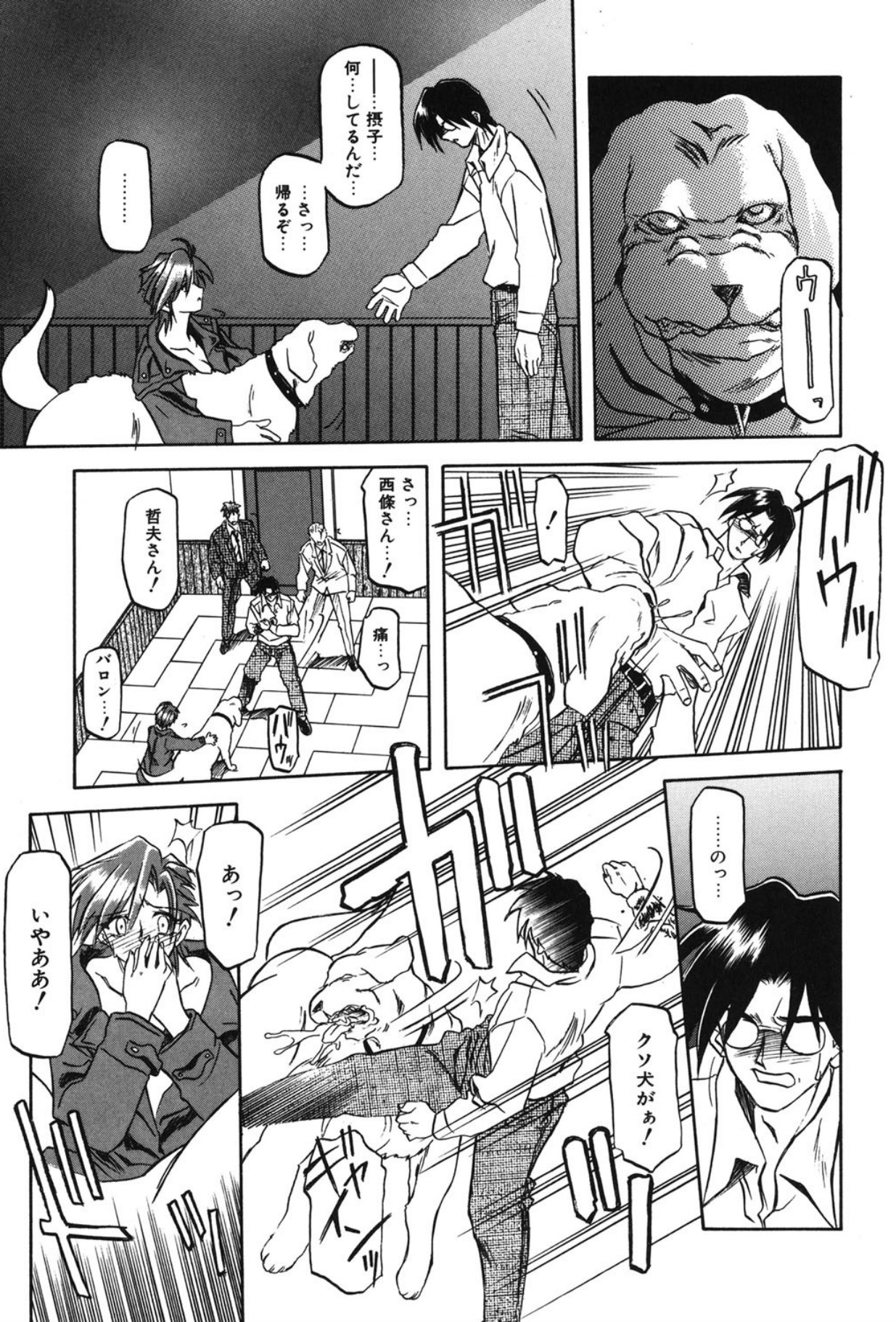 Sein - Page 152