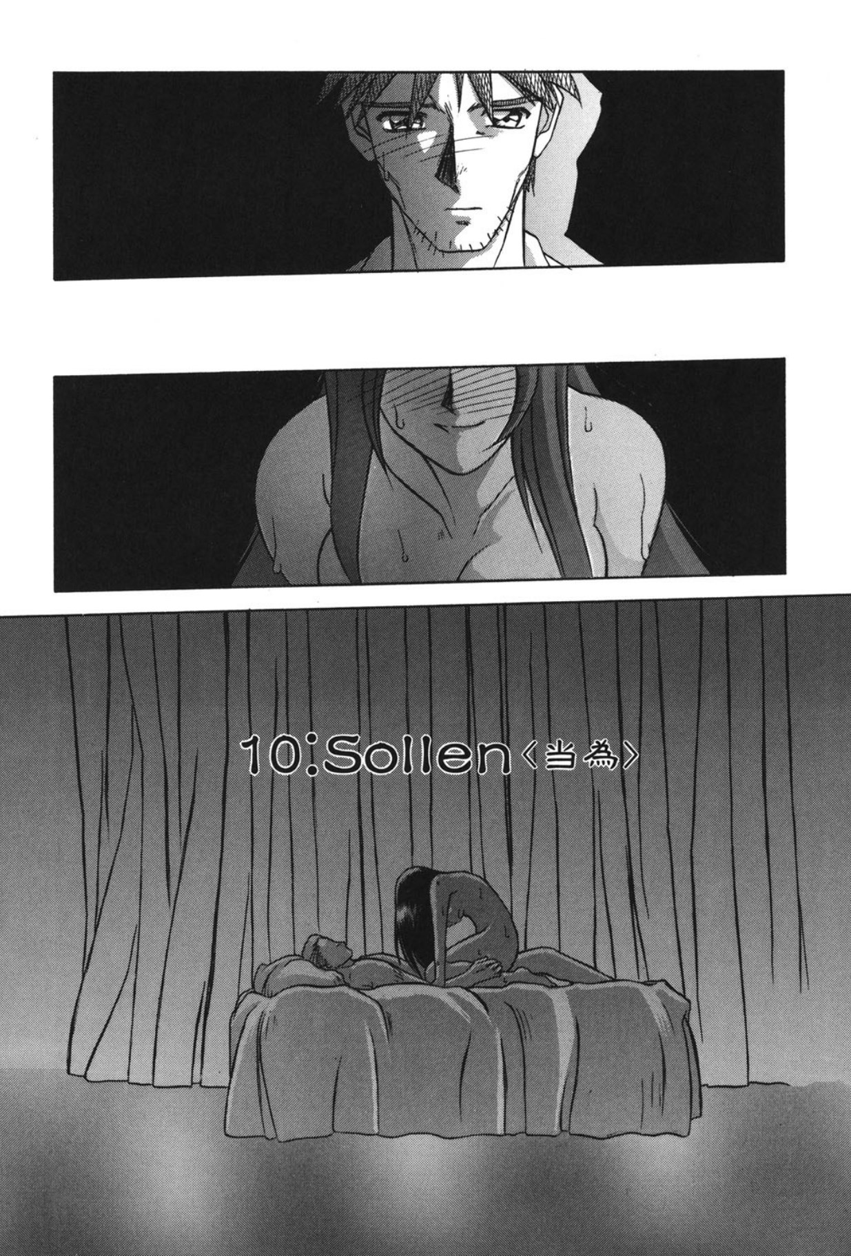 Sein - Page 167