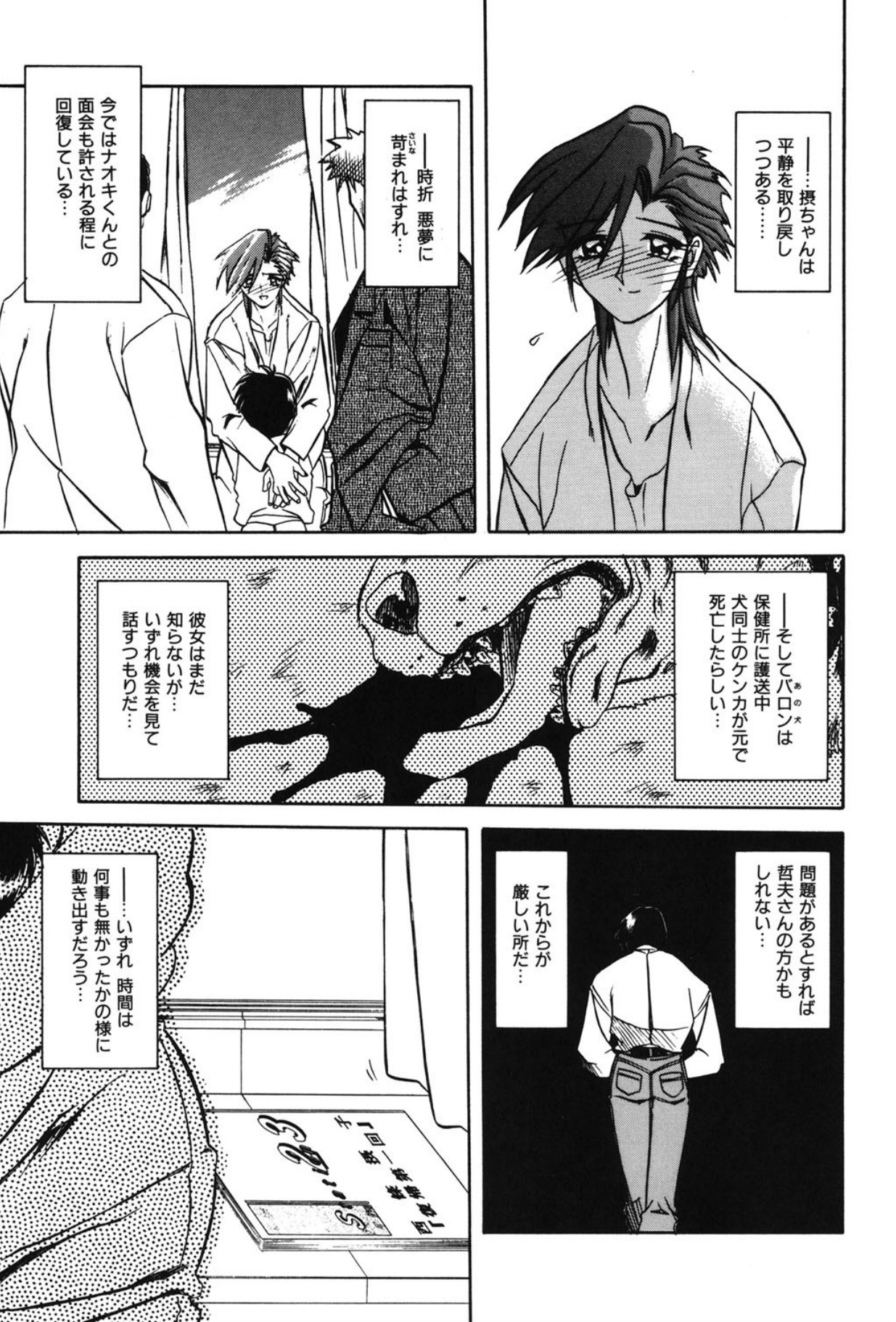 Sein - Page 182