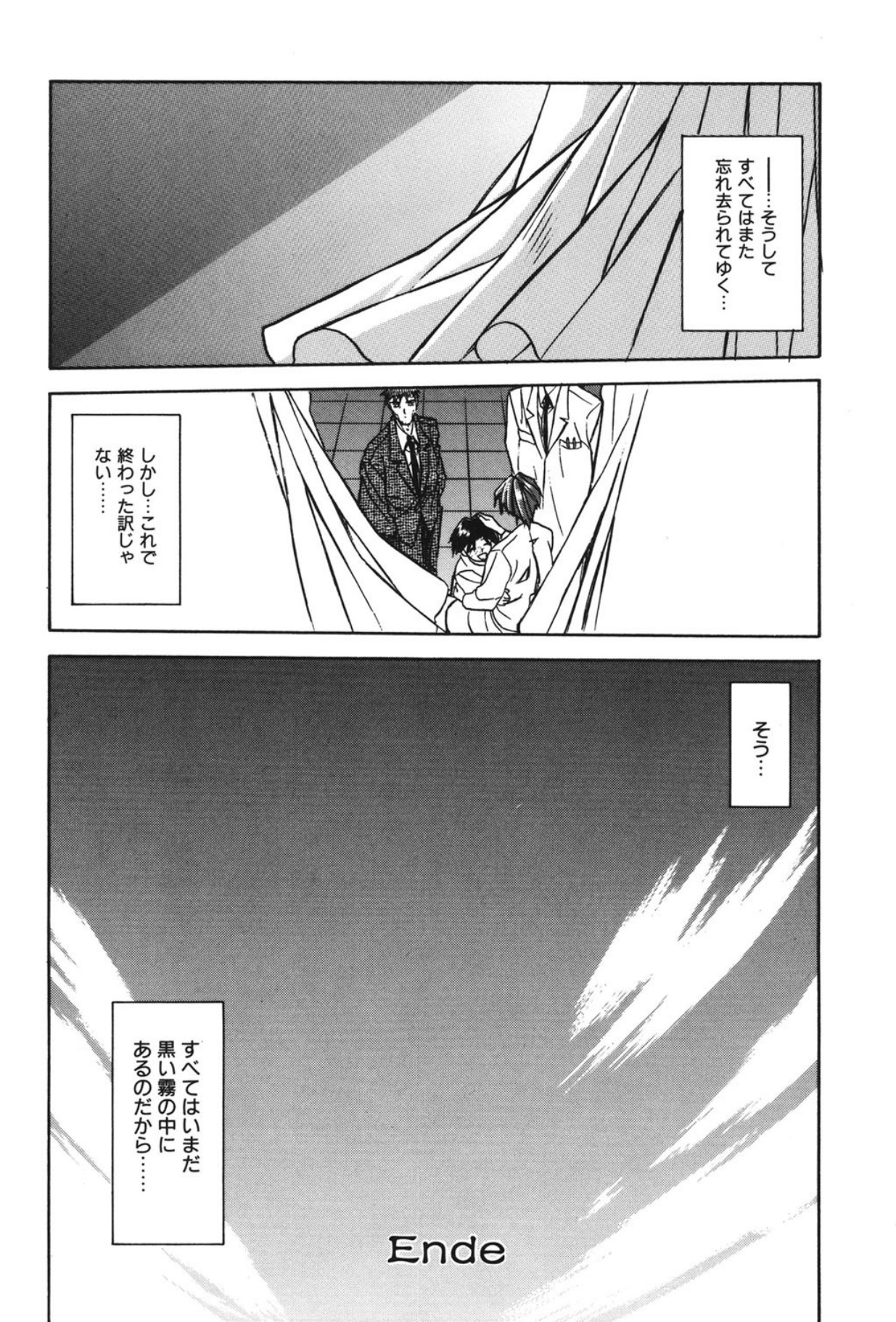 Sein - Page 183