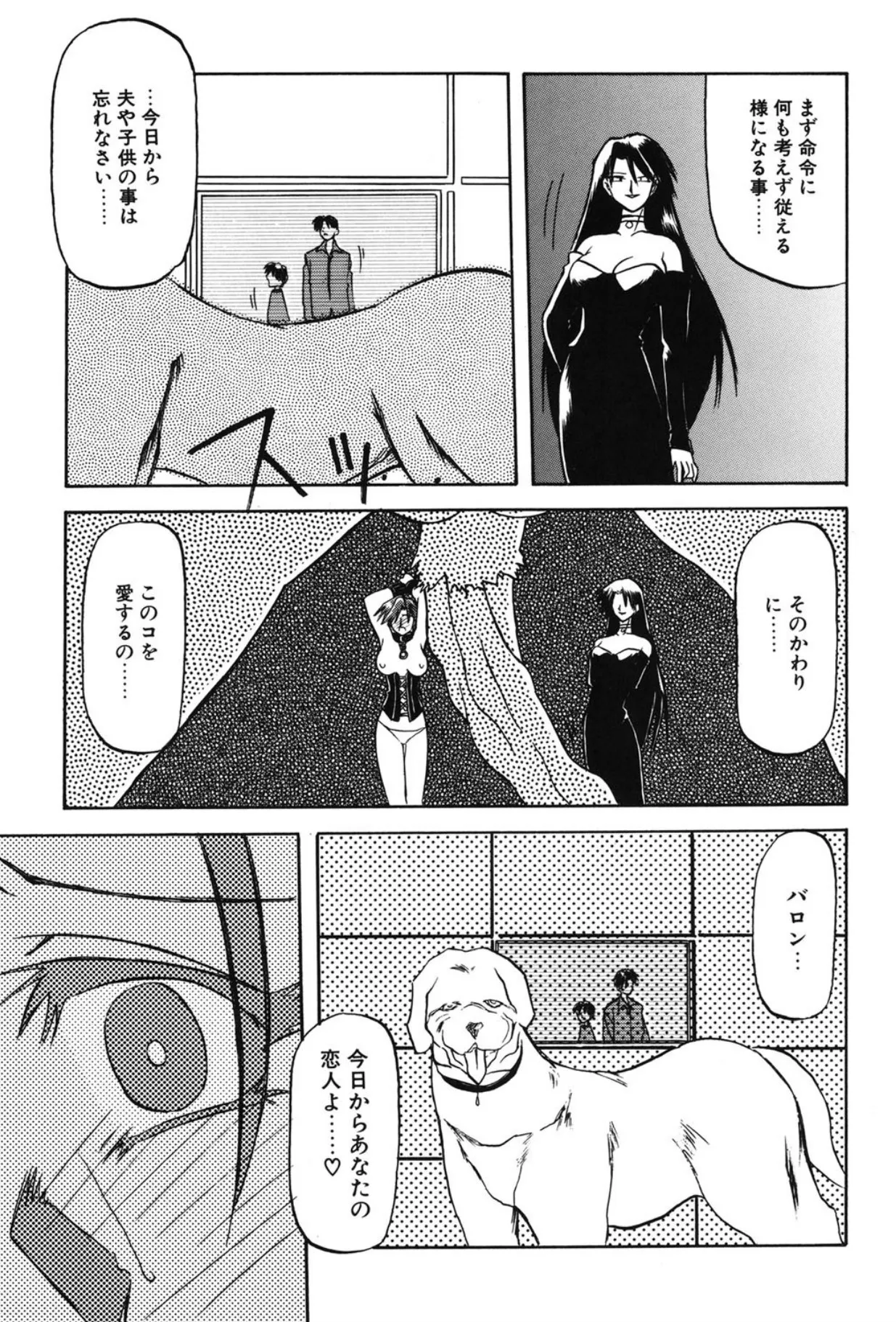 Sein - Page 30