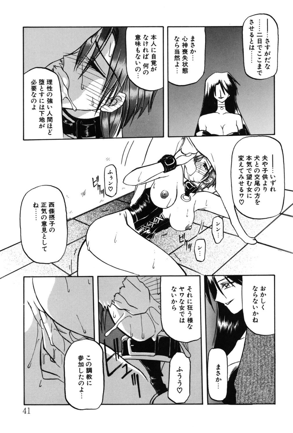 Sein - Page 34