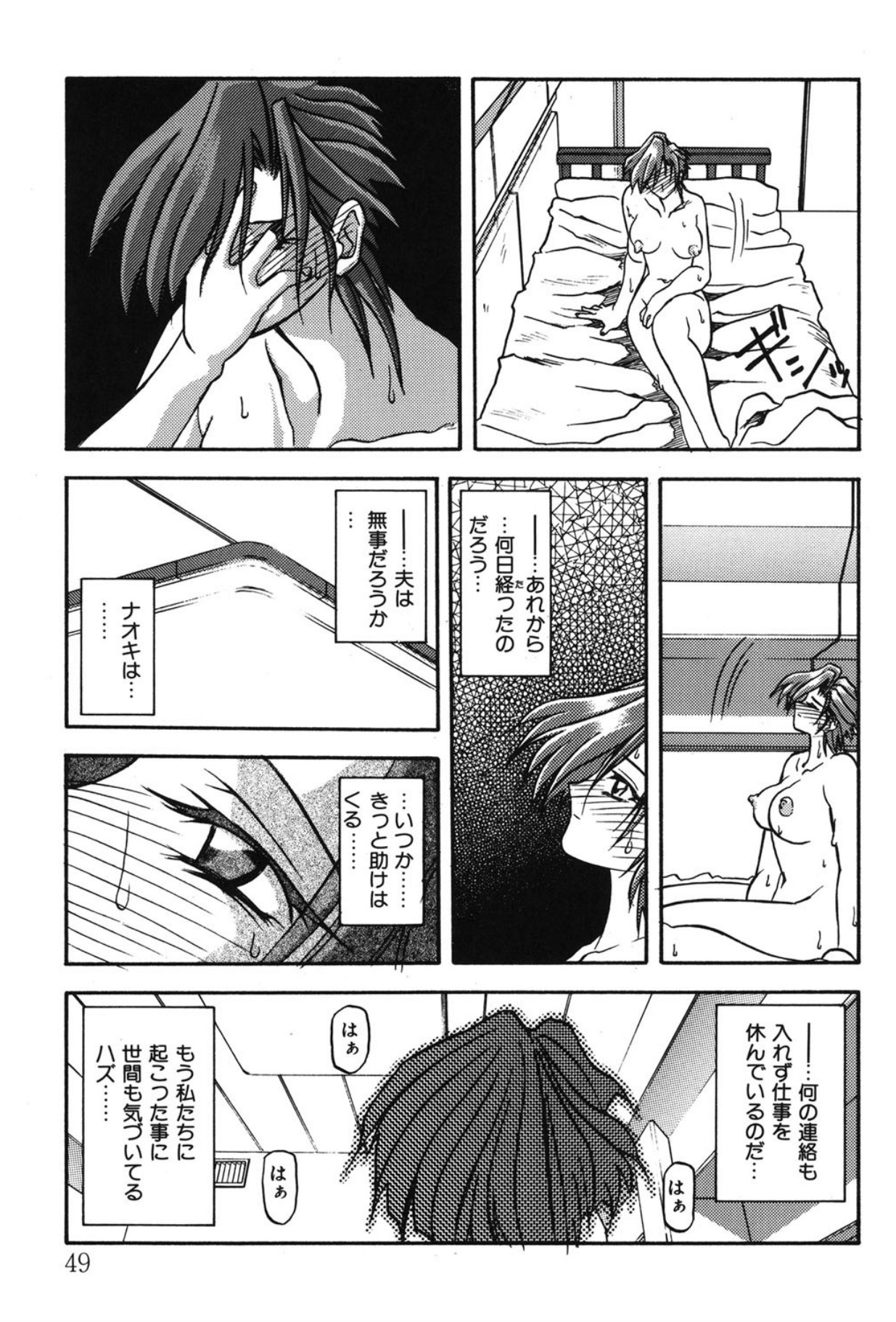 Sein - Page 42