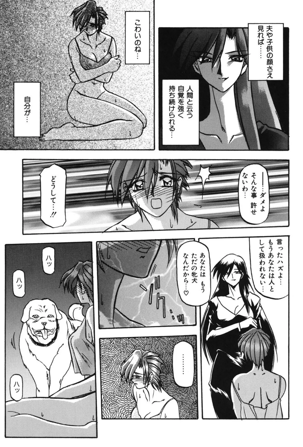 Sein - Page 54