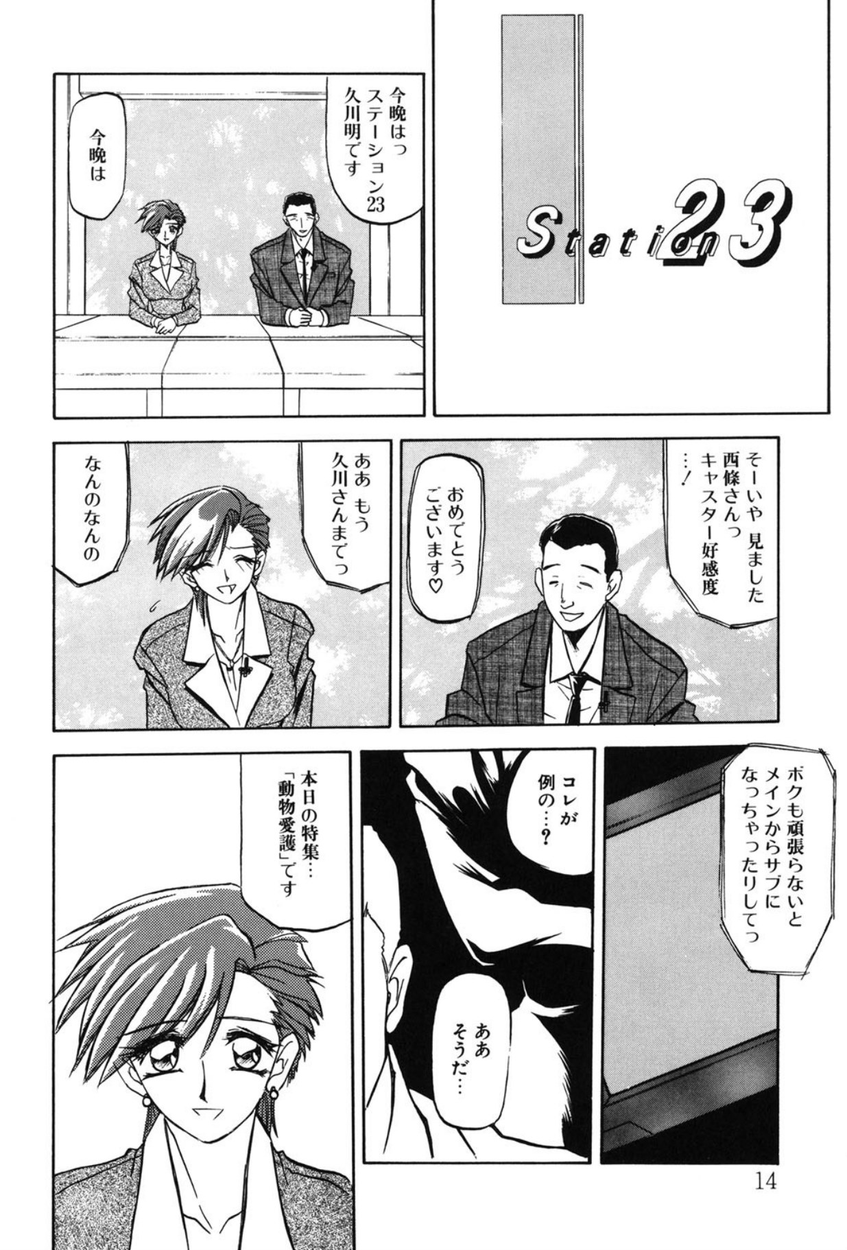 Preview page 7