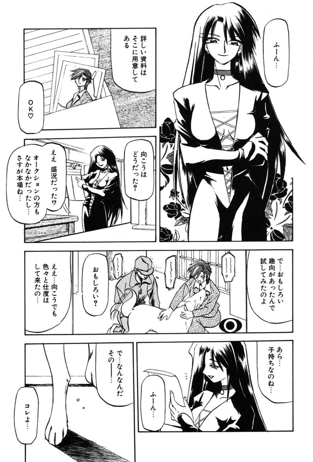 Preview page 8