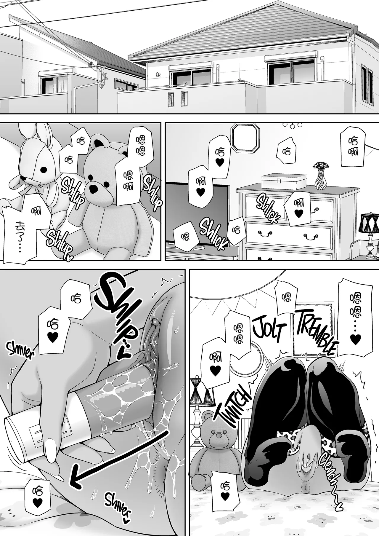 Kanomama Syndrome - Page 158