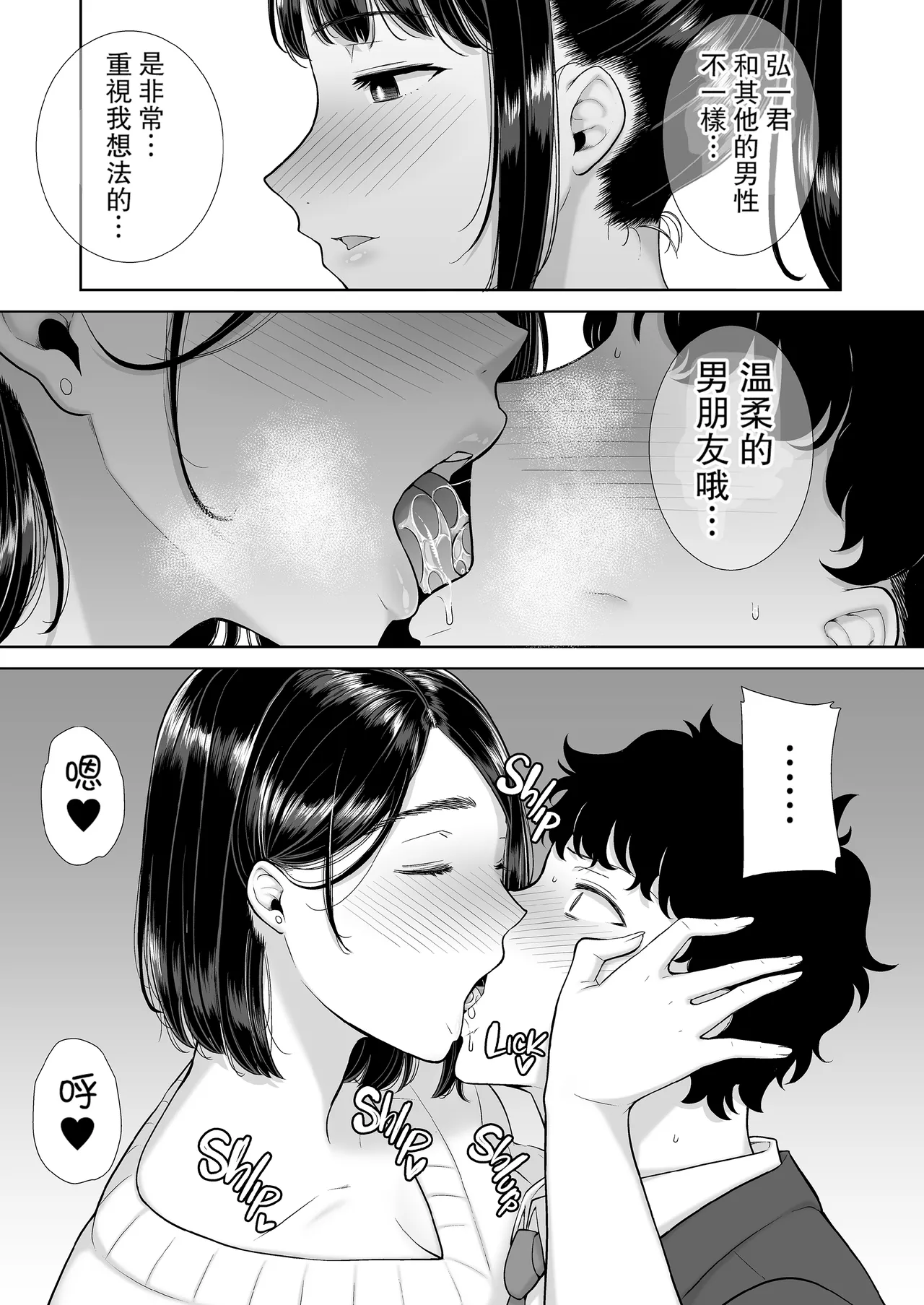 Kanomama Syndrome - Page 22
