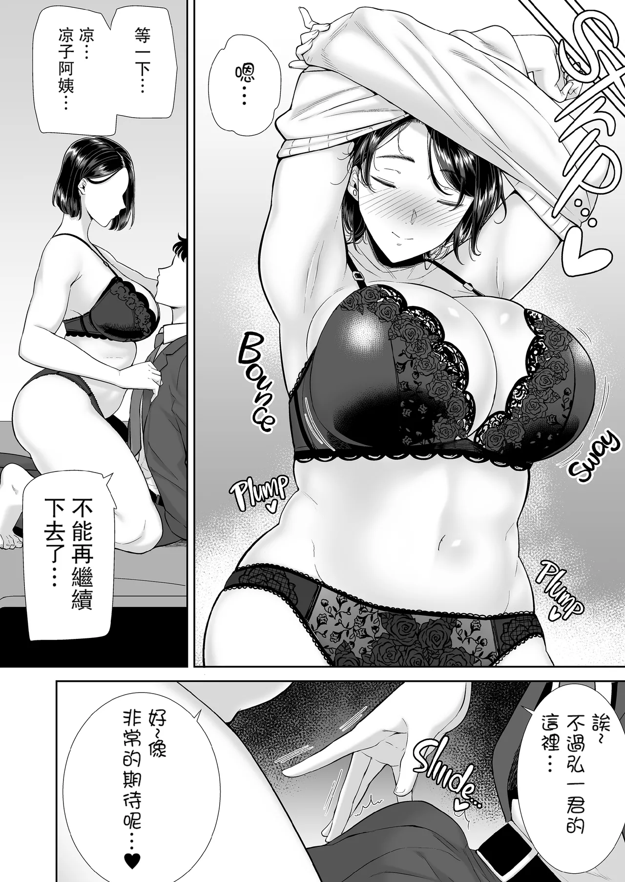 Kanomama Syndrome - Page 25