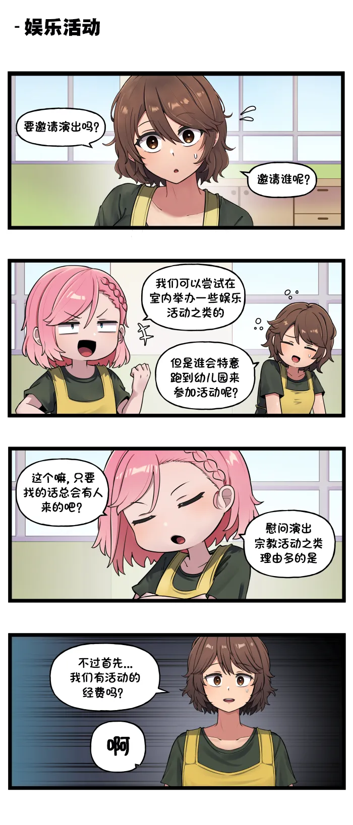LastOrigin 最后的起源 LO官方漫画个人汉化合集（01.27 - 07.07更新） - Page 283