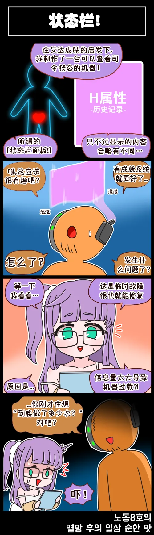 LastOrigin 最后的起源 LO官方漫画个人汉化合集（01.27 - 07.07更新） - Page 35