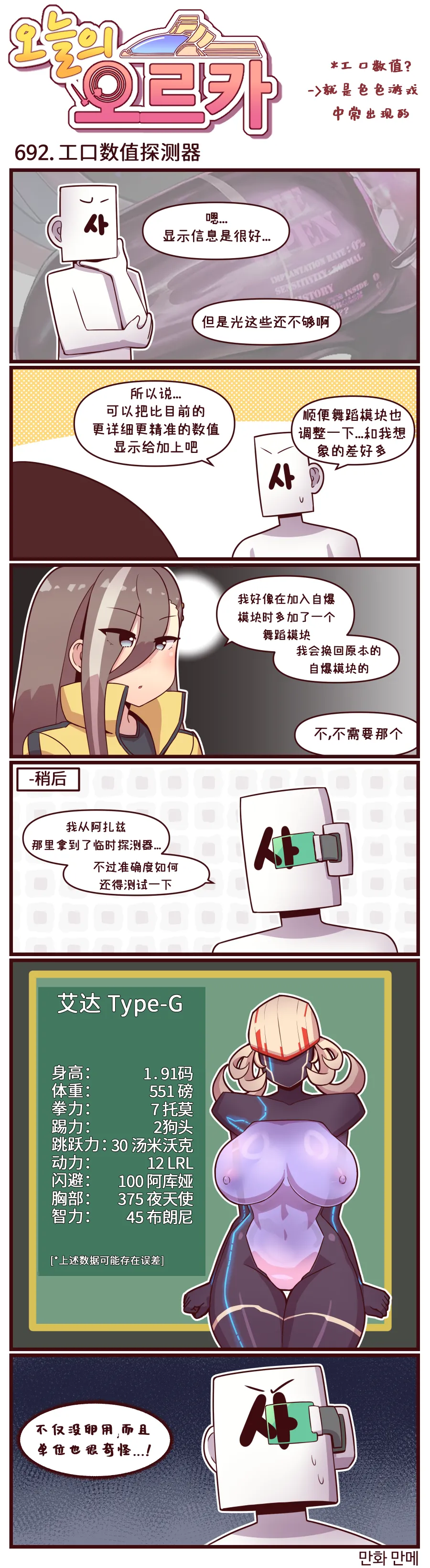 LastOrigin 最后的起源 LO官方漫画个人汉化合集（01.27 - 07.07更新） - Page 39