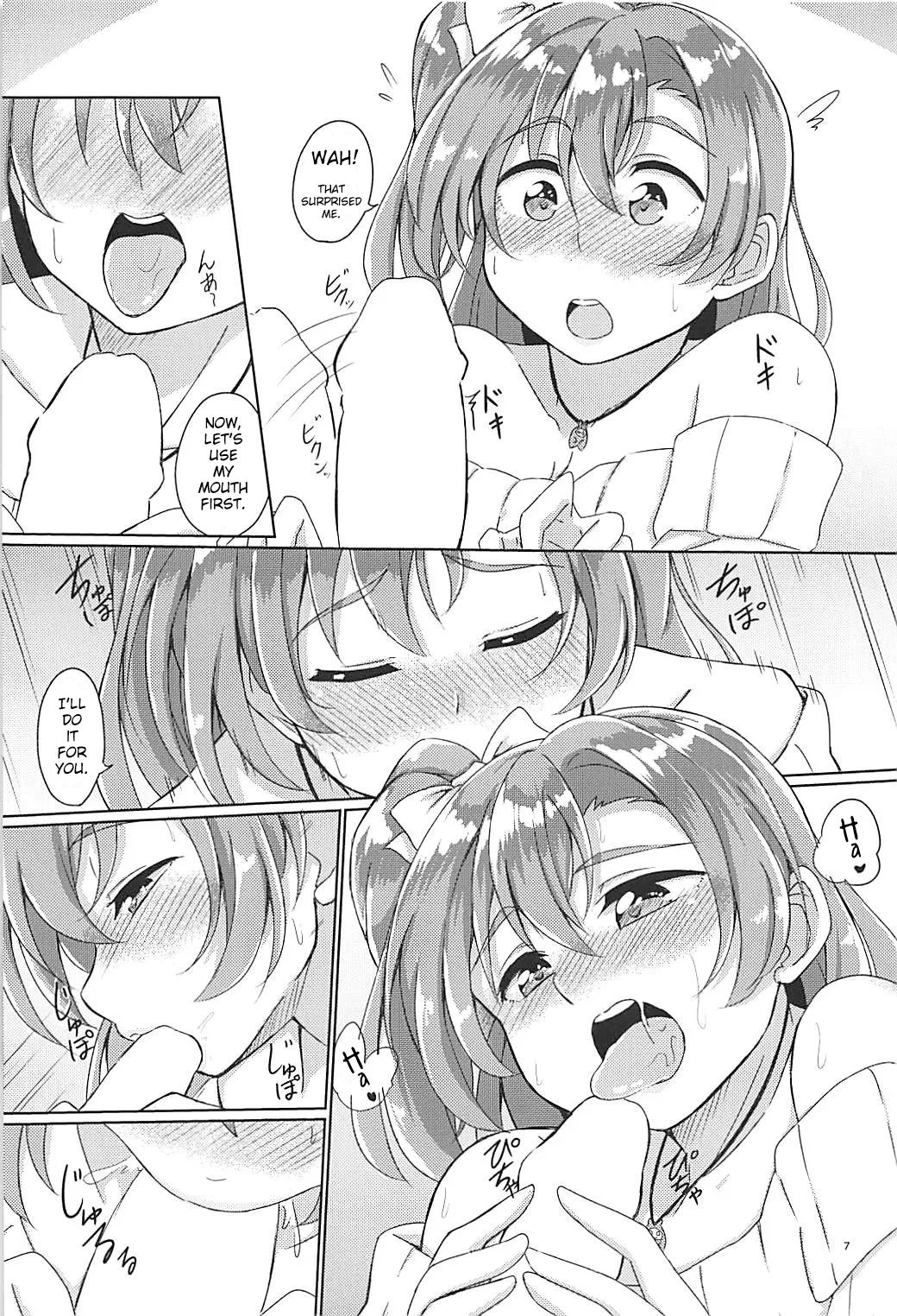 Yoidore Honoka - Page 8