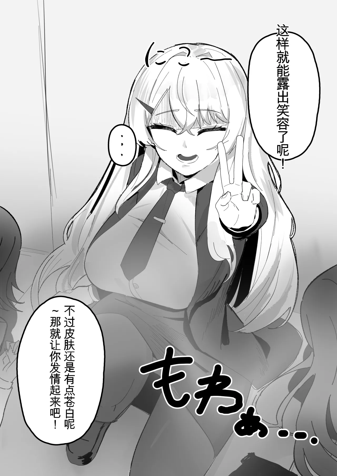 [田舎の化身] [时间停止] 最近考えてる世界観の絵CG集８P (Pixiv Fanbox)(机翻） - Page 6