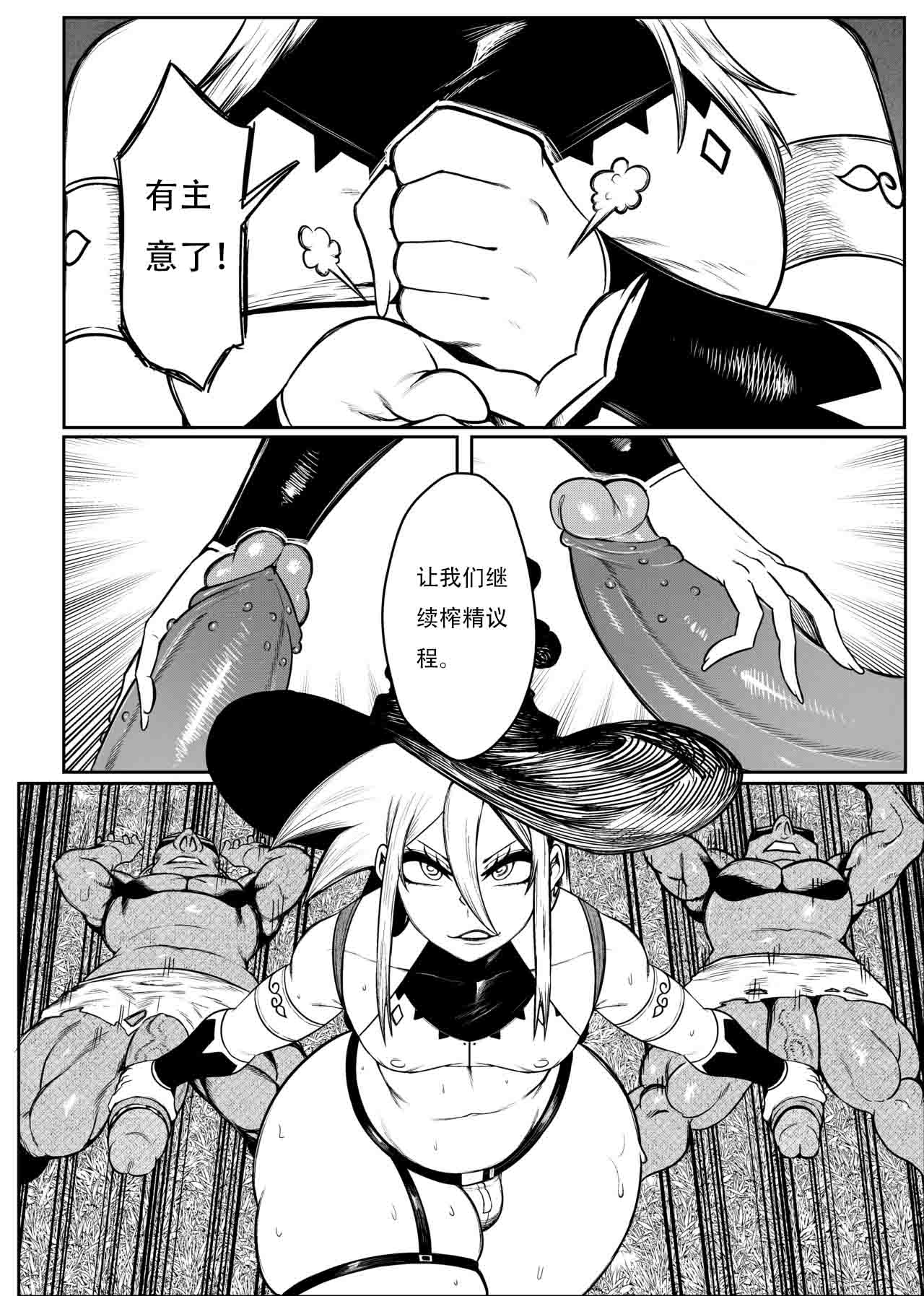 SEMXONTER 1 - Page 18