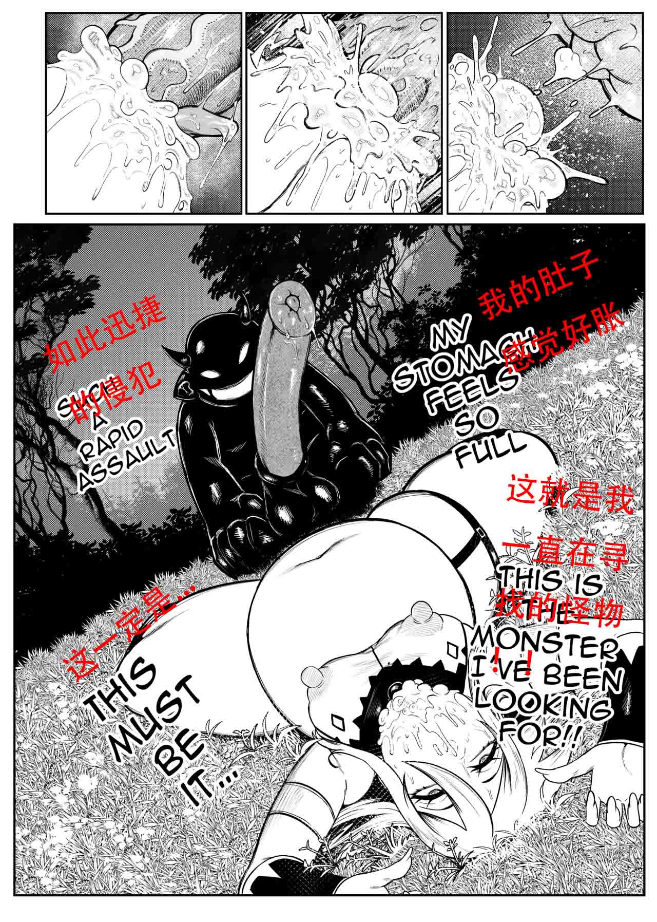 SEMXONTER 1 - Page 32