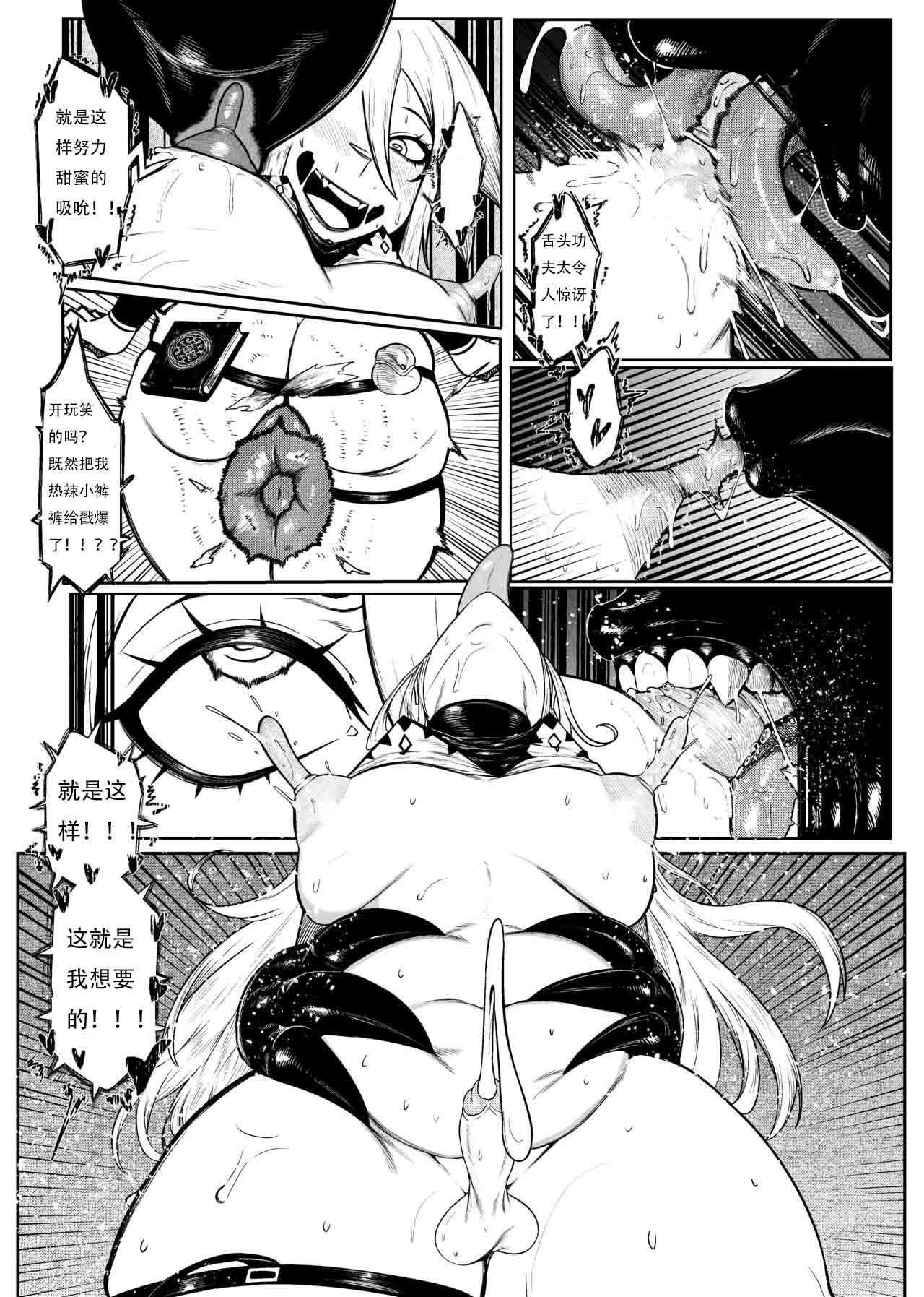 SEMXONTER 1 - Page 37