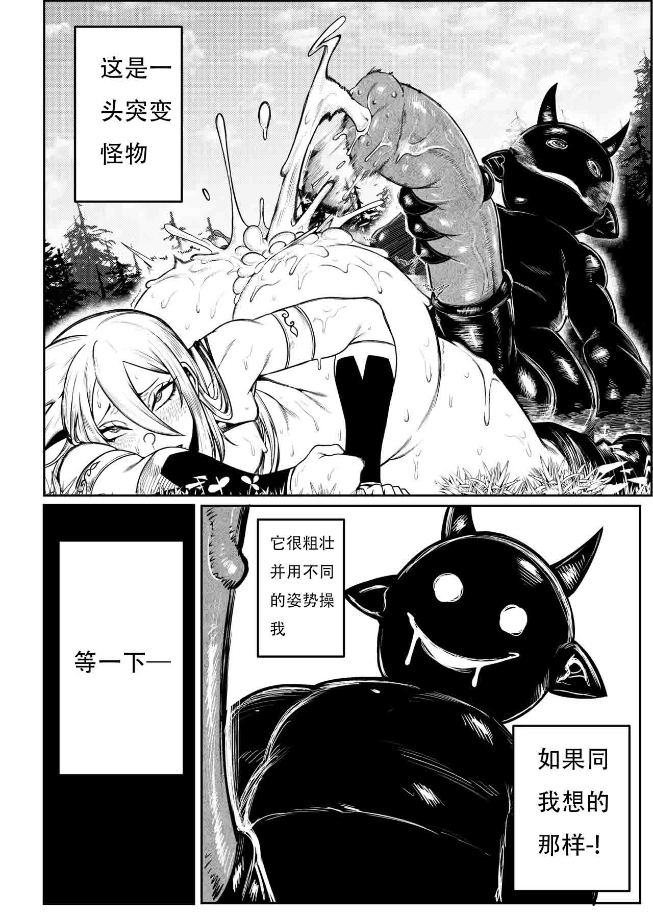 SEMXONTER 1 - Page 42