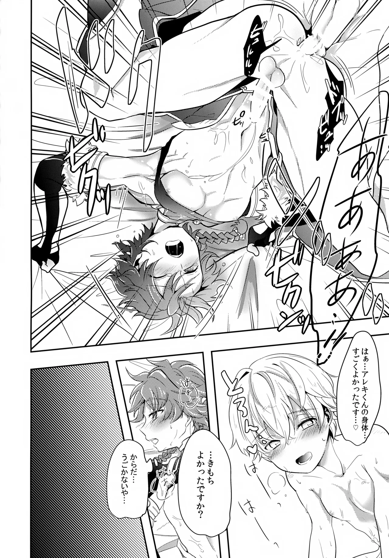 Chiisana Ashiato - Page 21